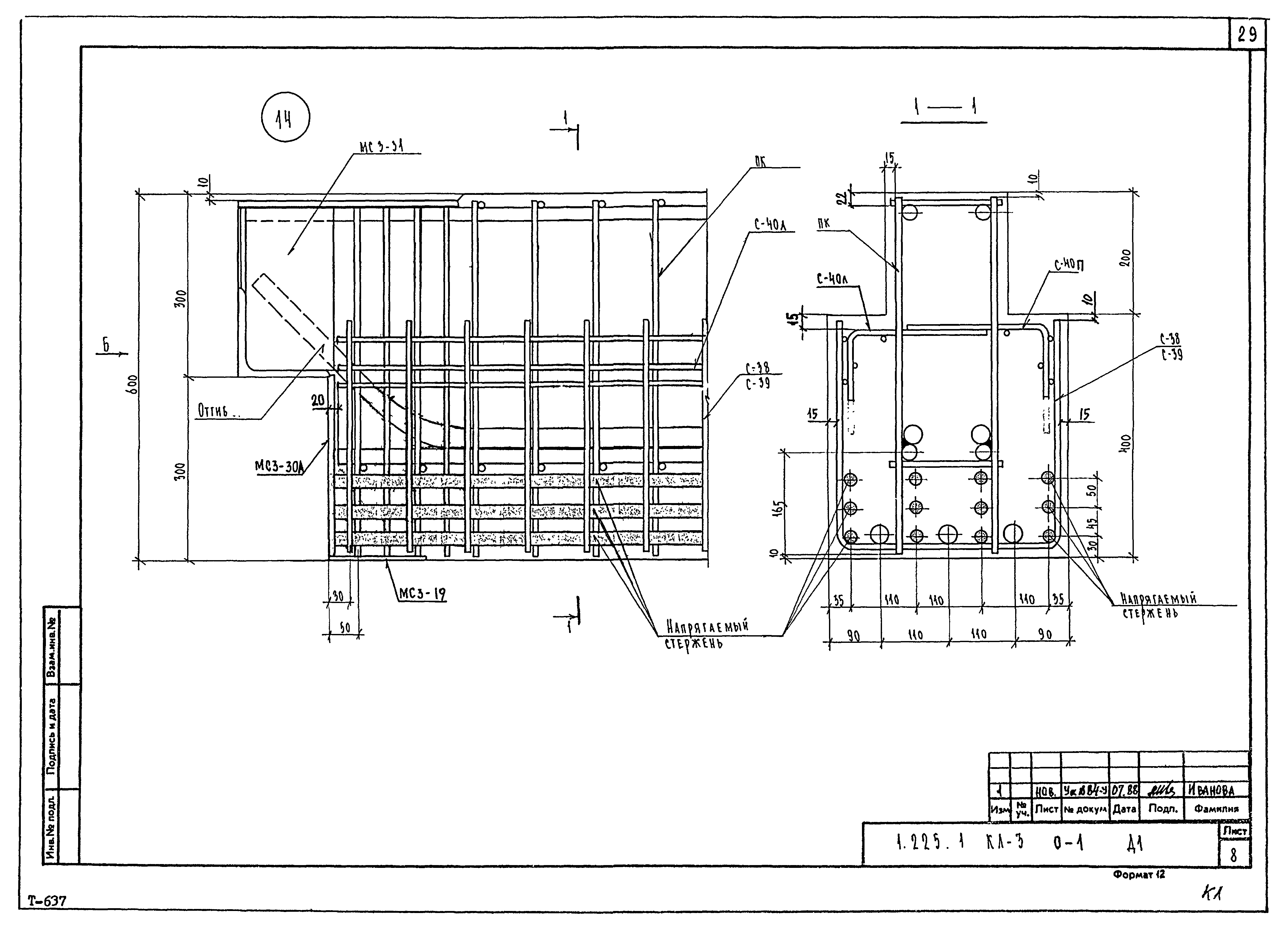 Серия 1.225.1 КЛ-3