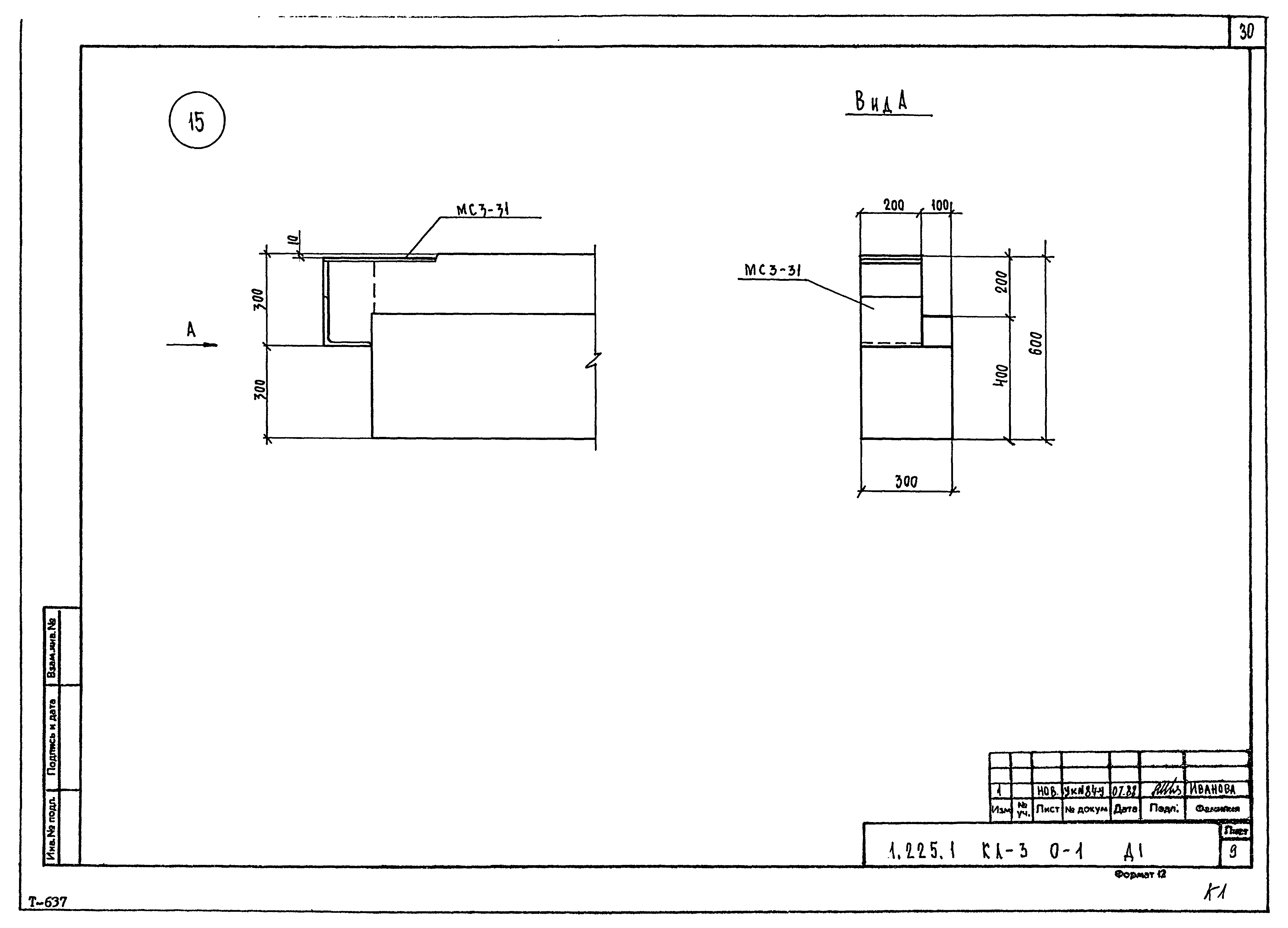 Серия 1.225.1 КЛ-3