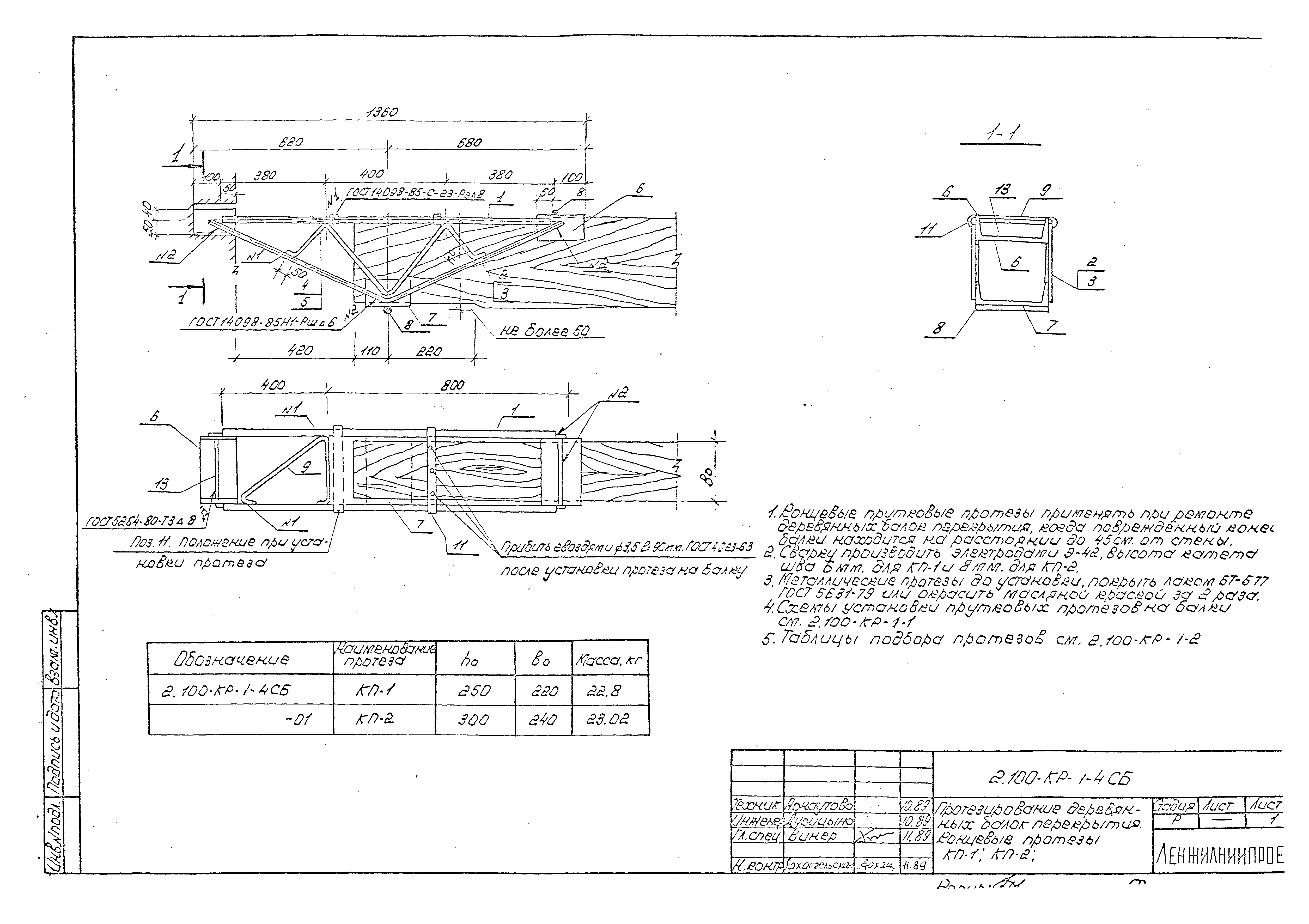 Серия 2.100-КР-1