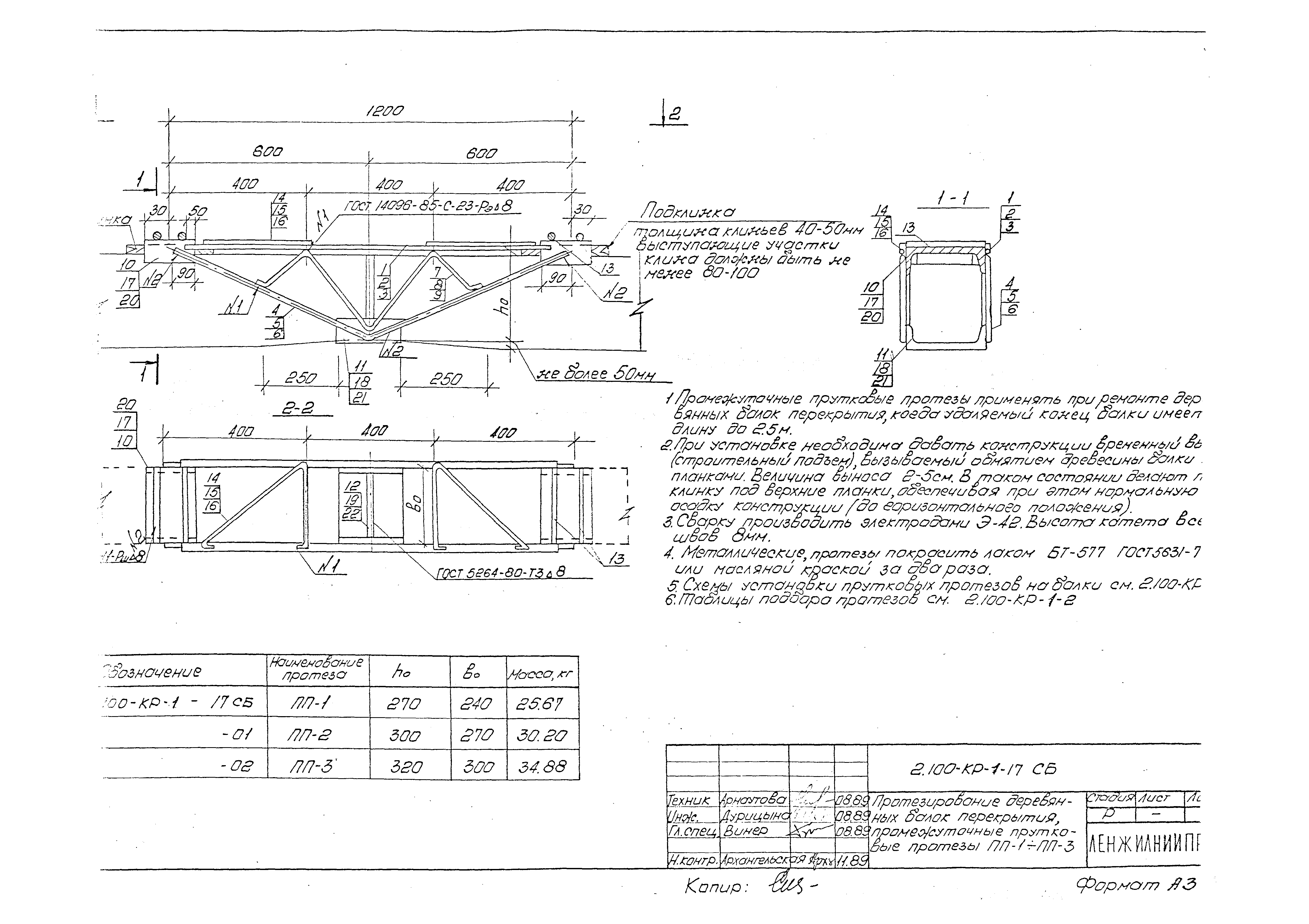 Серия 2.100-КР-1