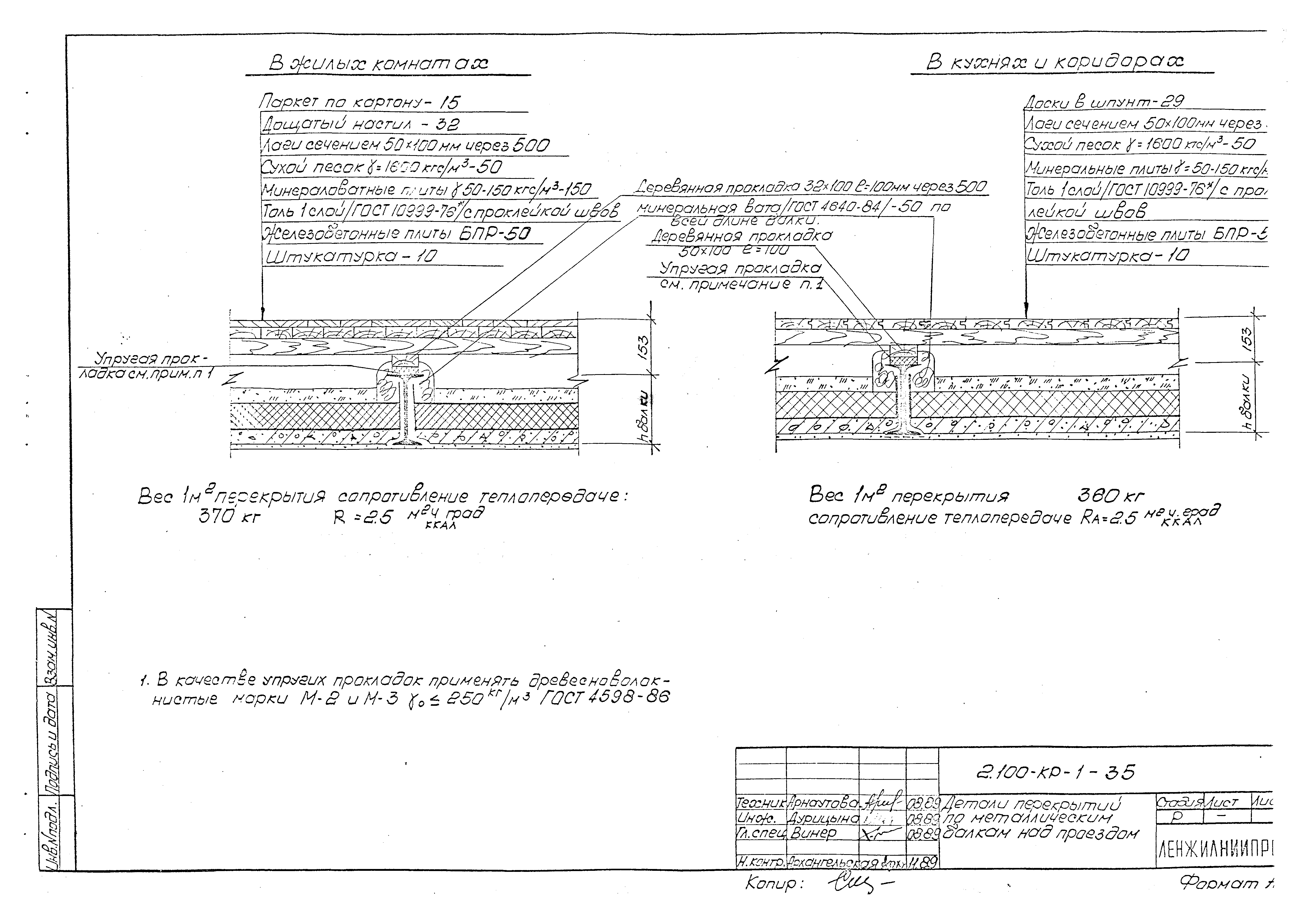 Серия 2.100-КР-1