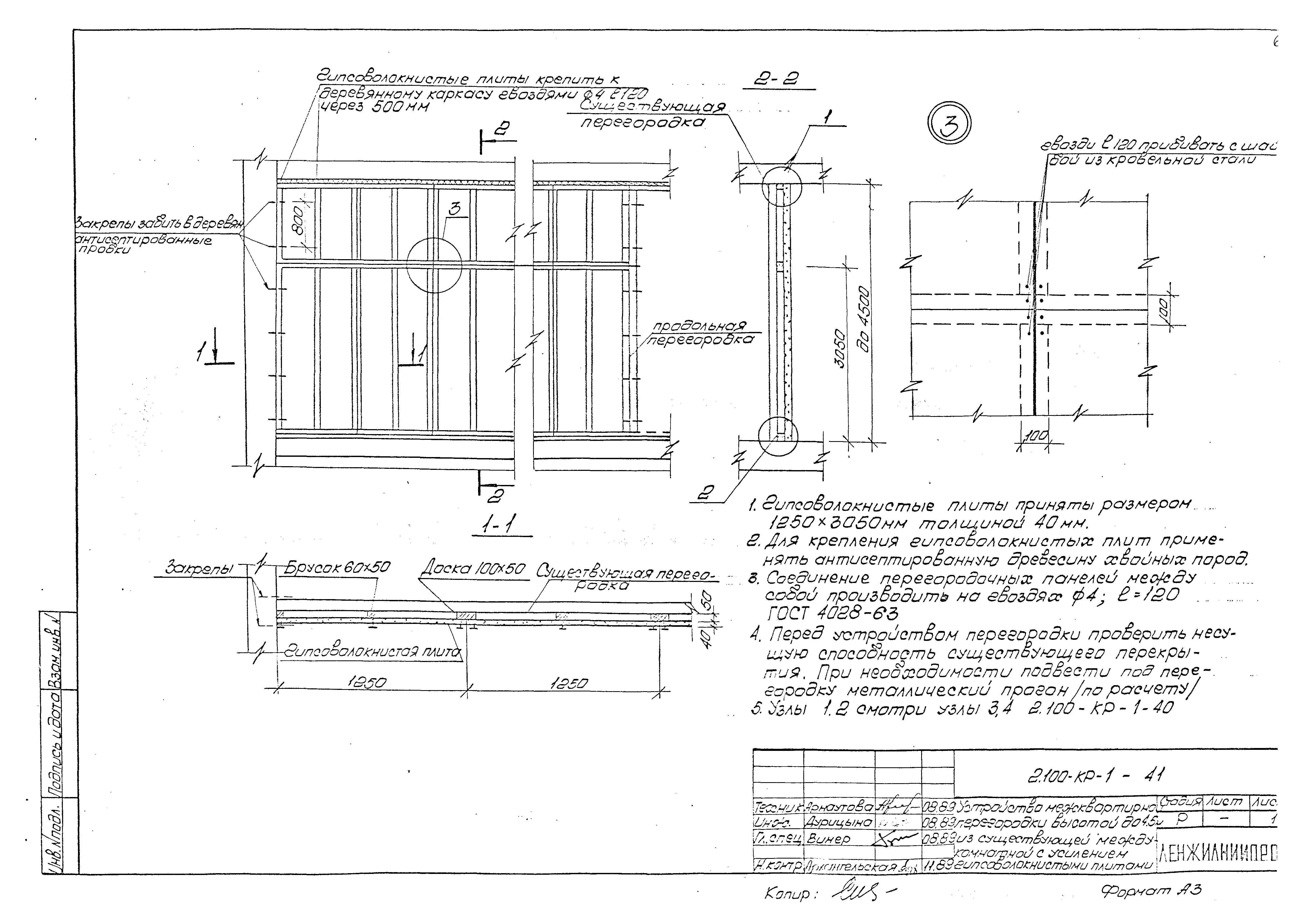 Серия 2.100-КР-1