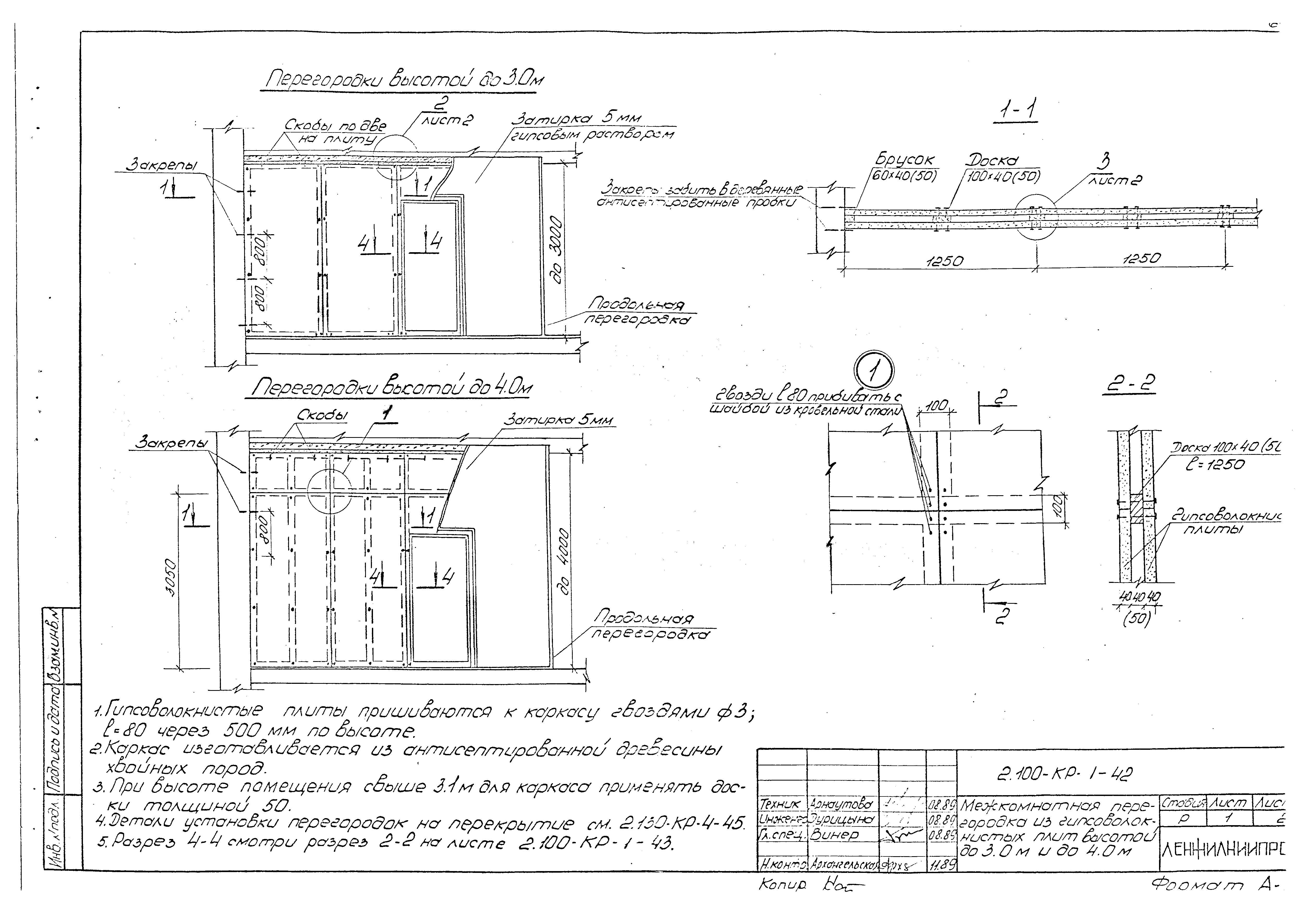 Серия 2.100-КР-1