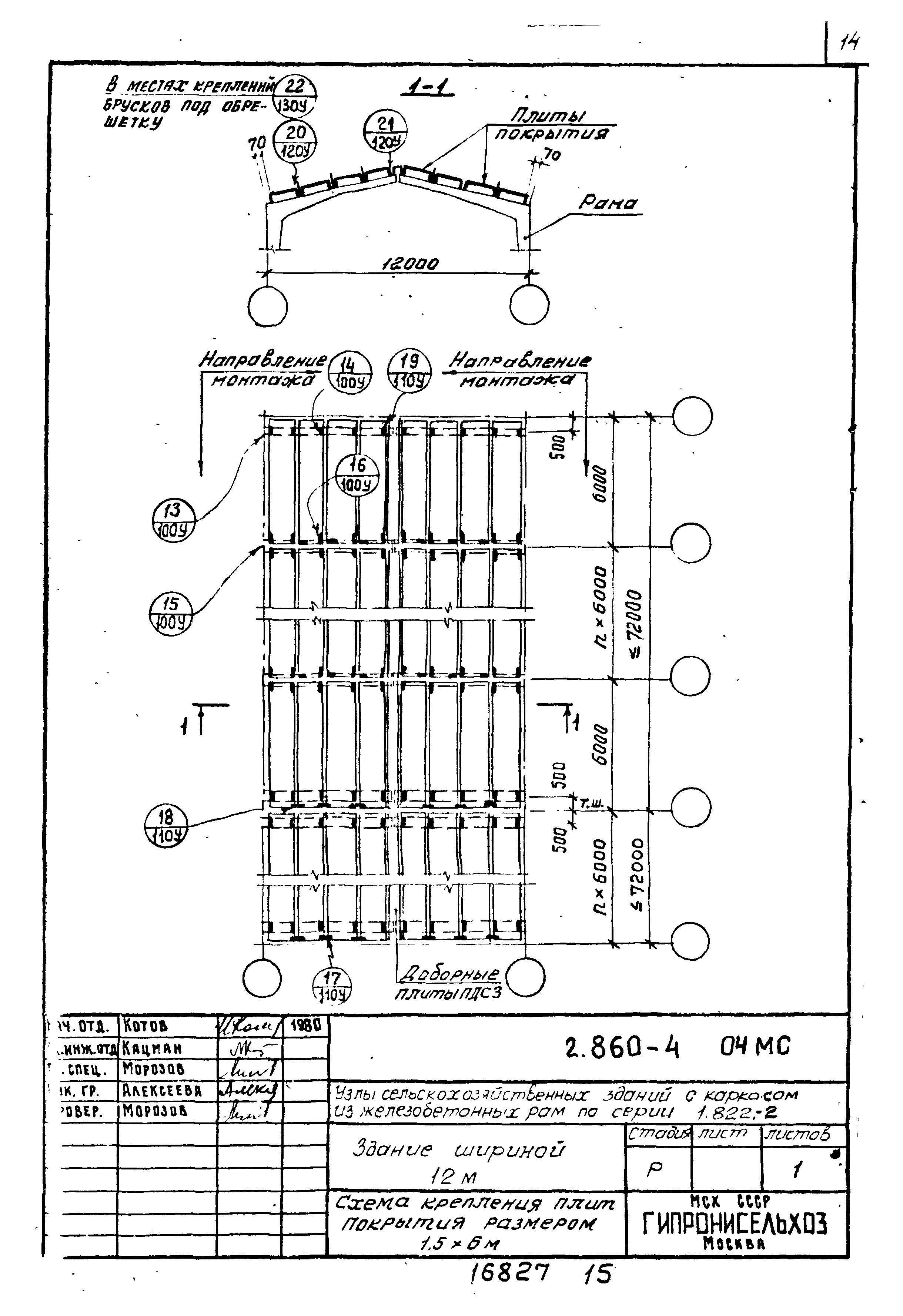 Серия 2.860-4