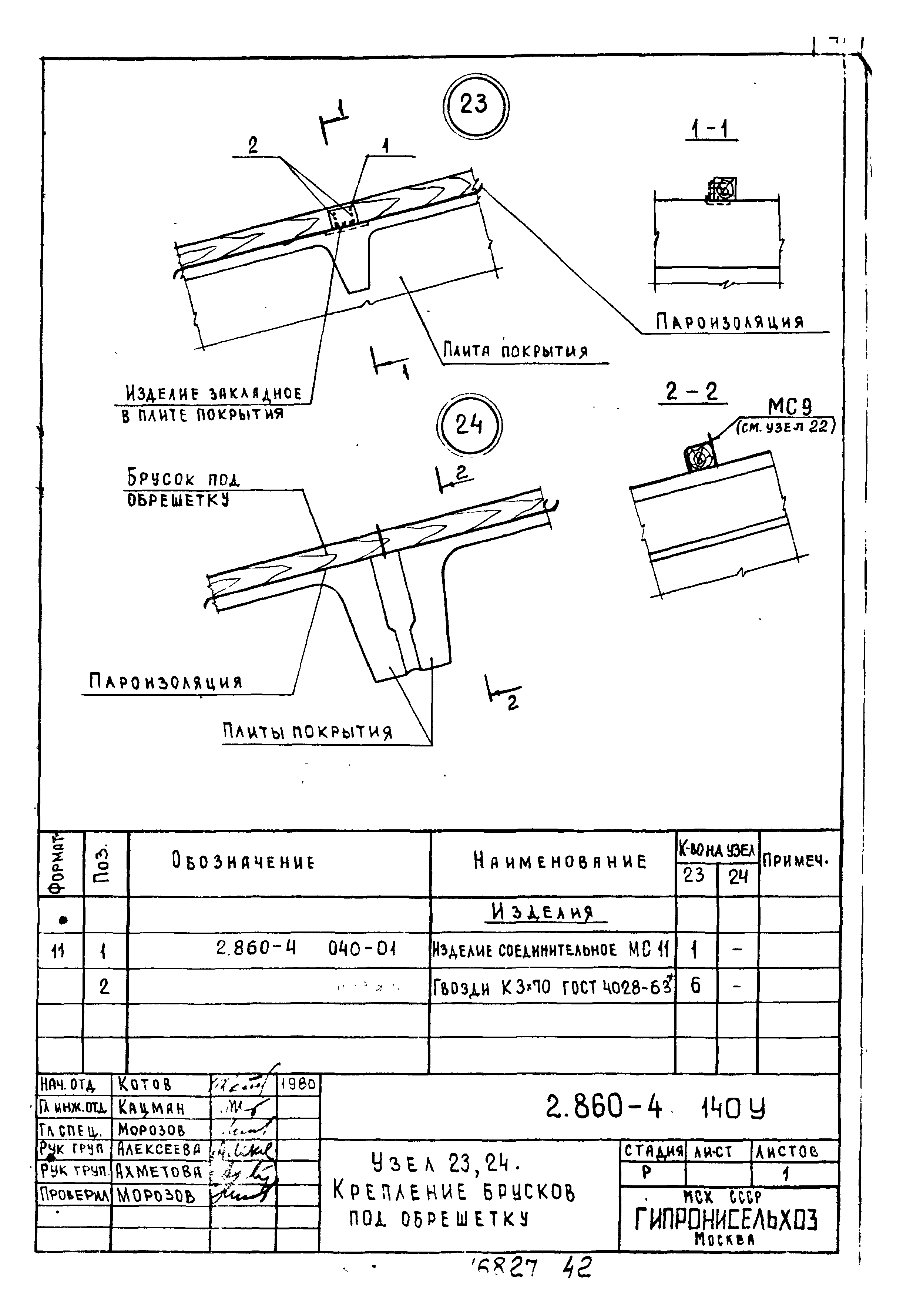 Серия 2.860-4