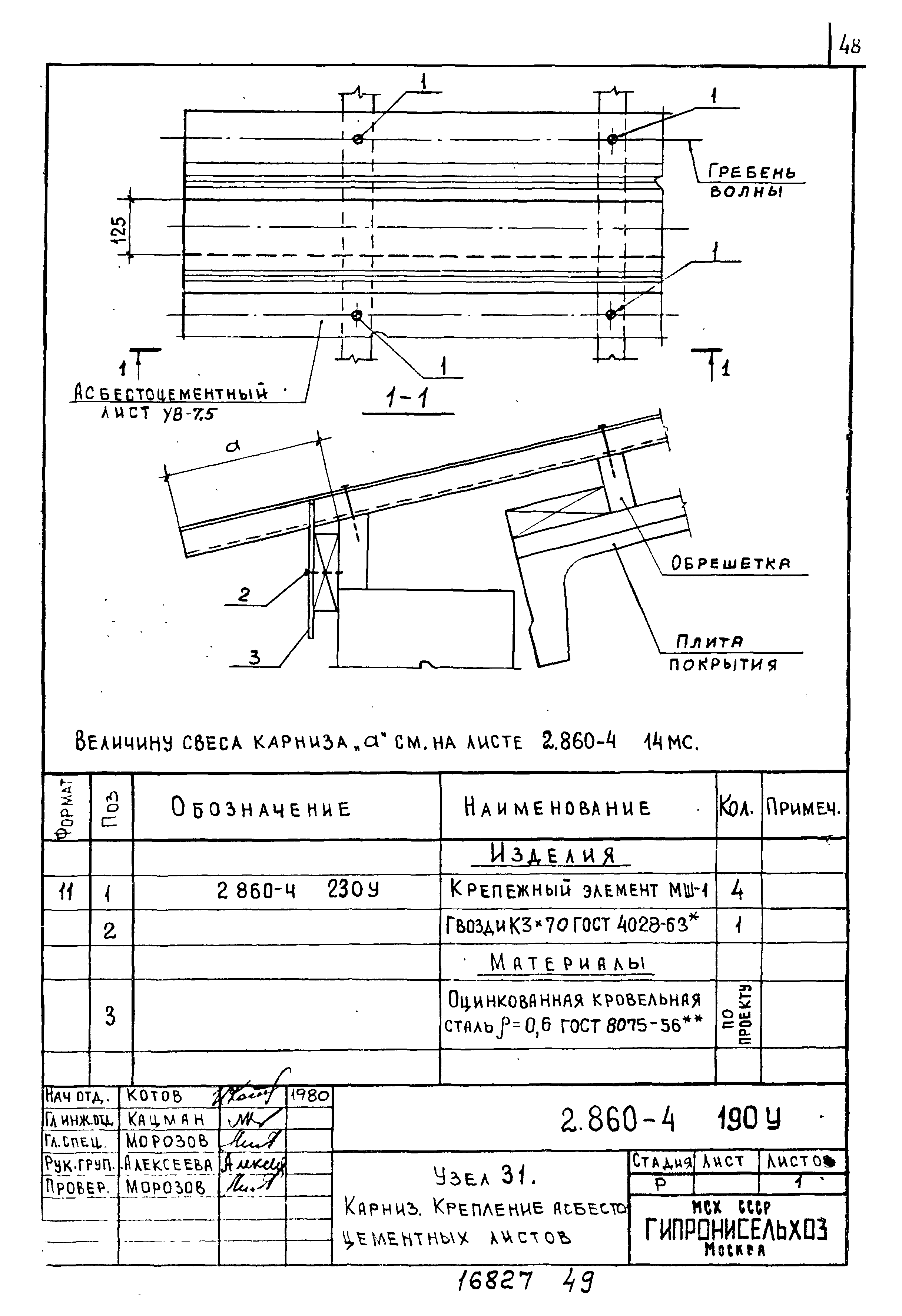 Серия 2.860-4