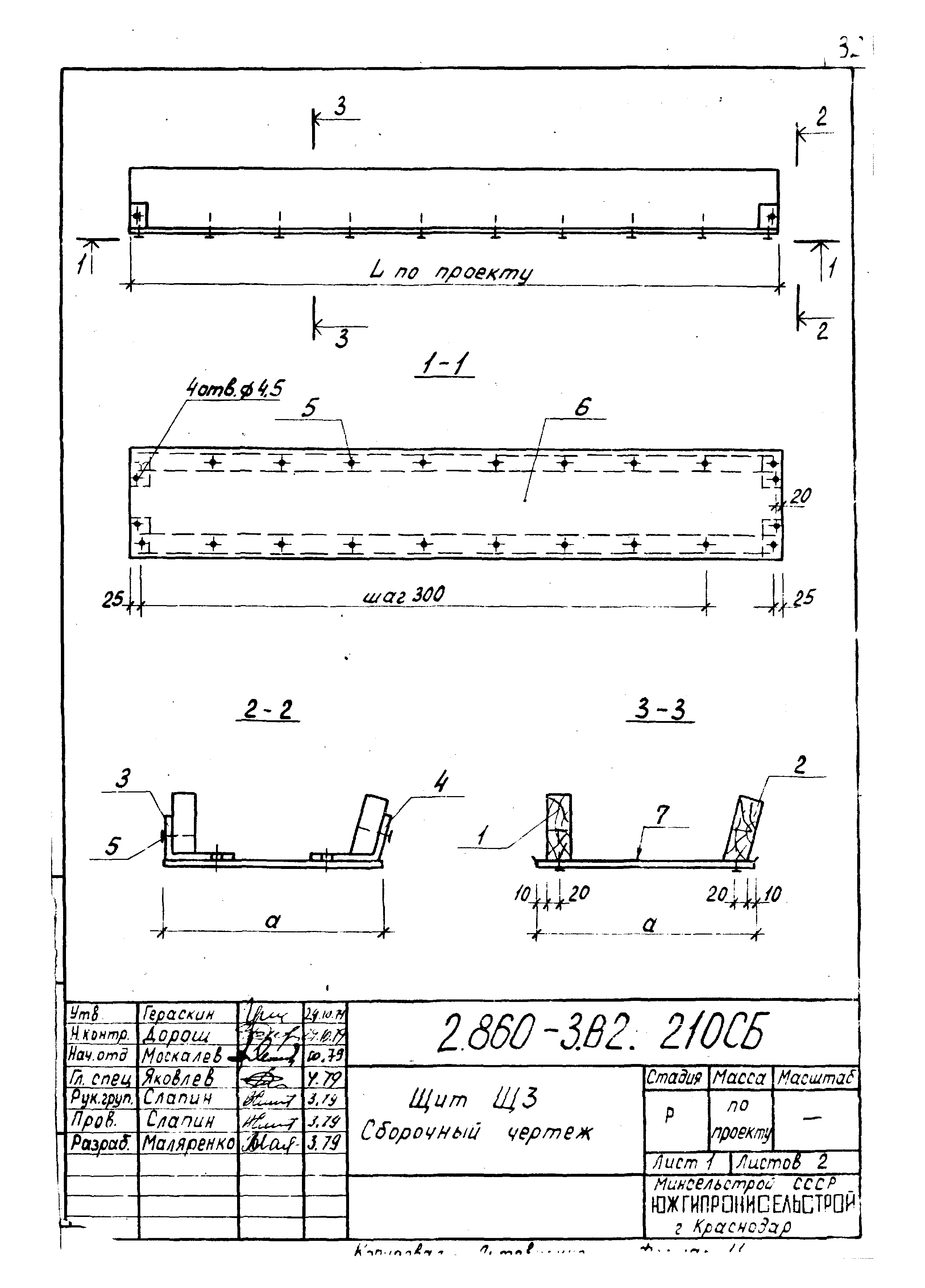 Серия 2.860-3