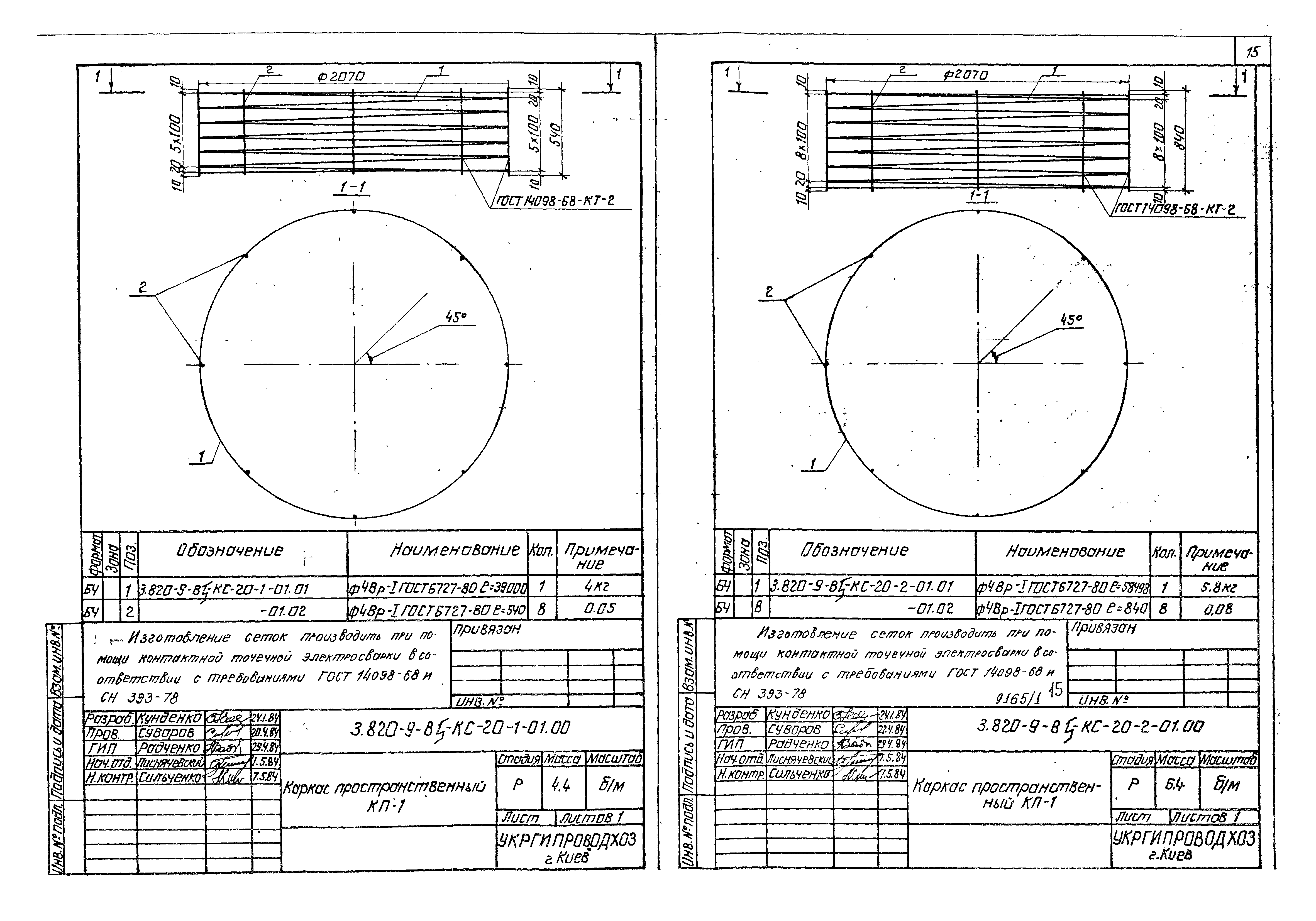 Серия 3.820-9