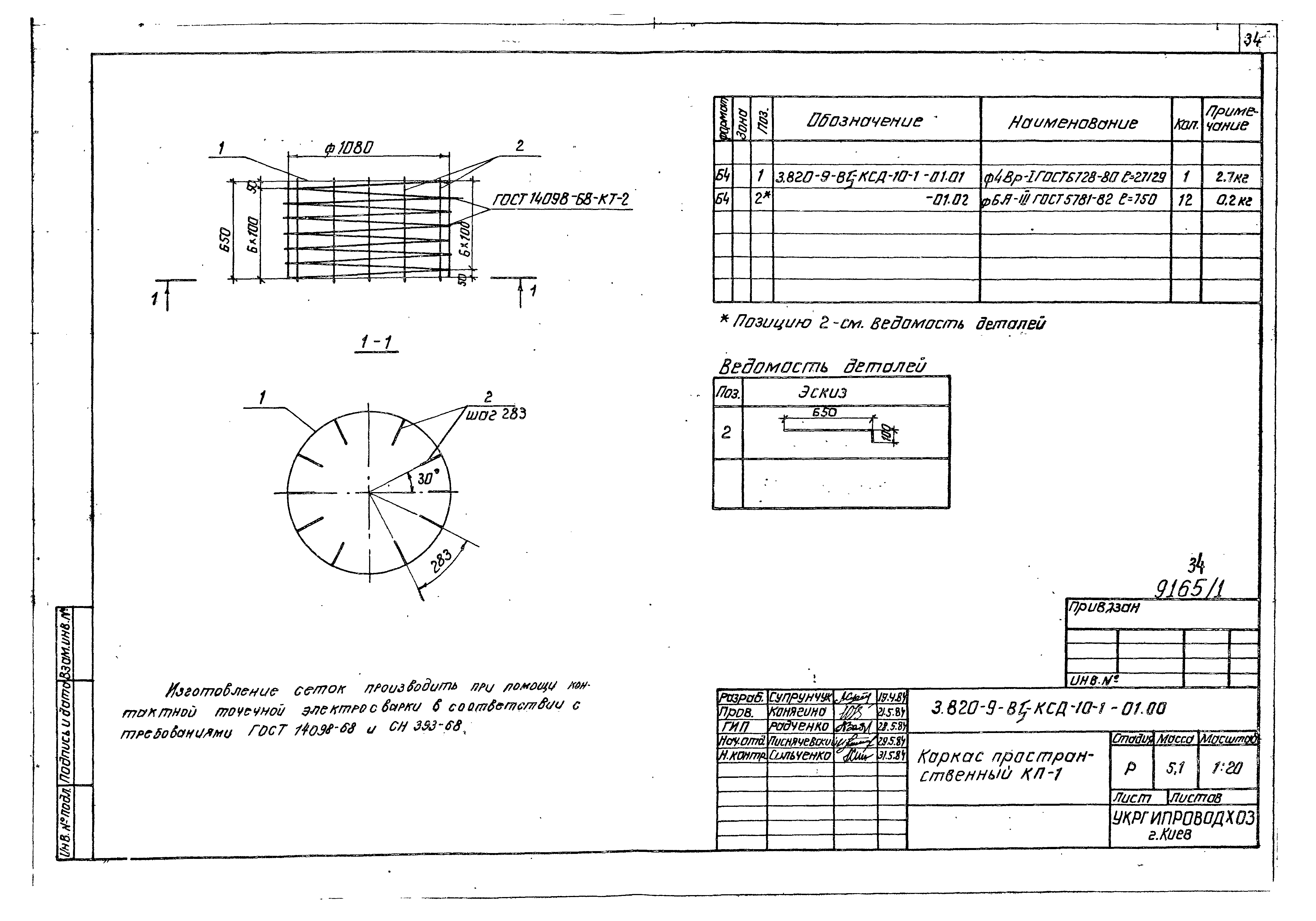 Серия 3.820-9