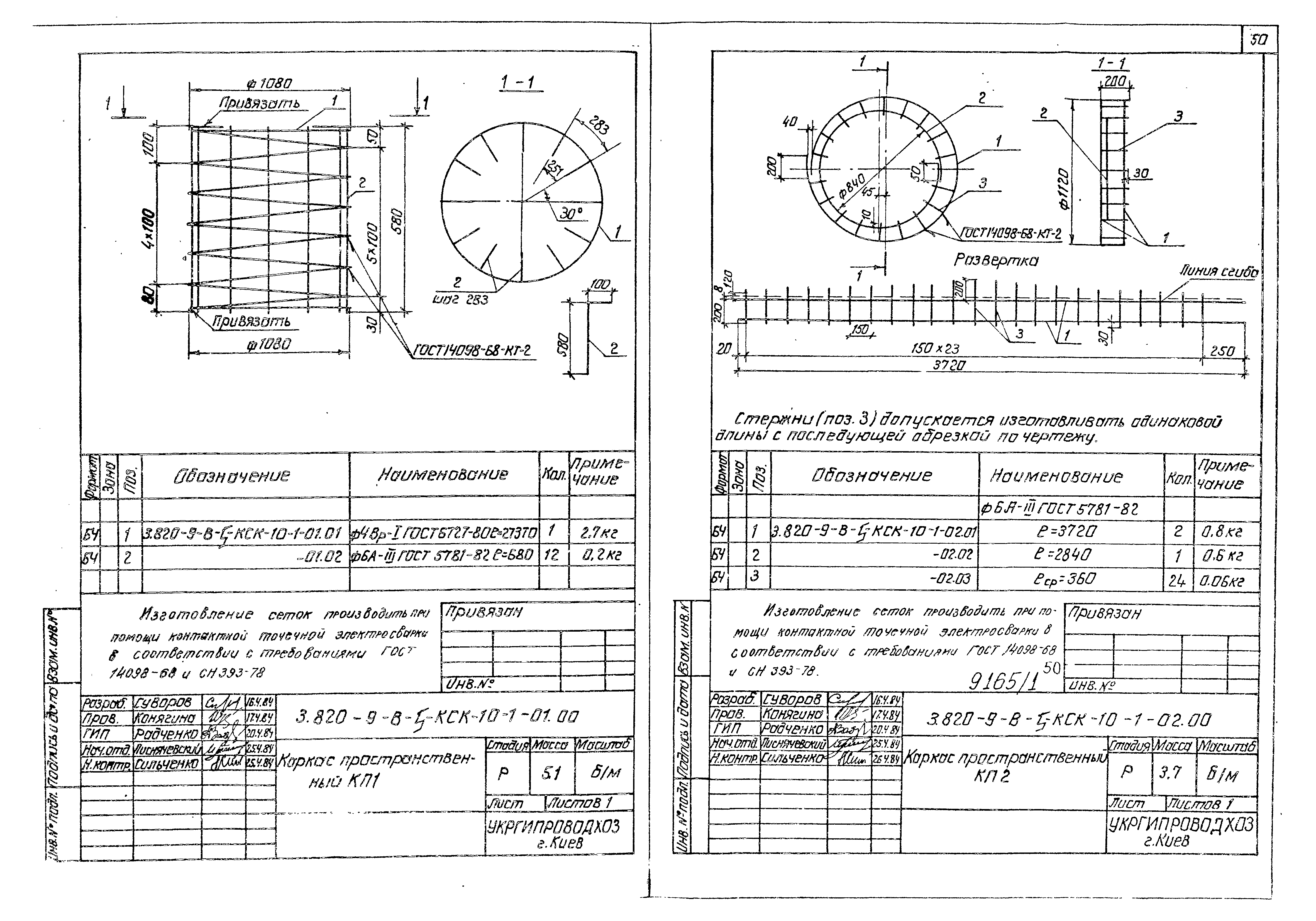 Серия 3.820-9