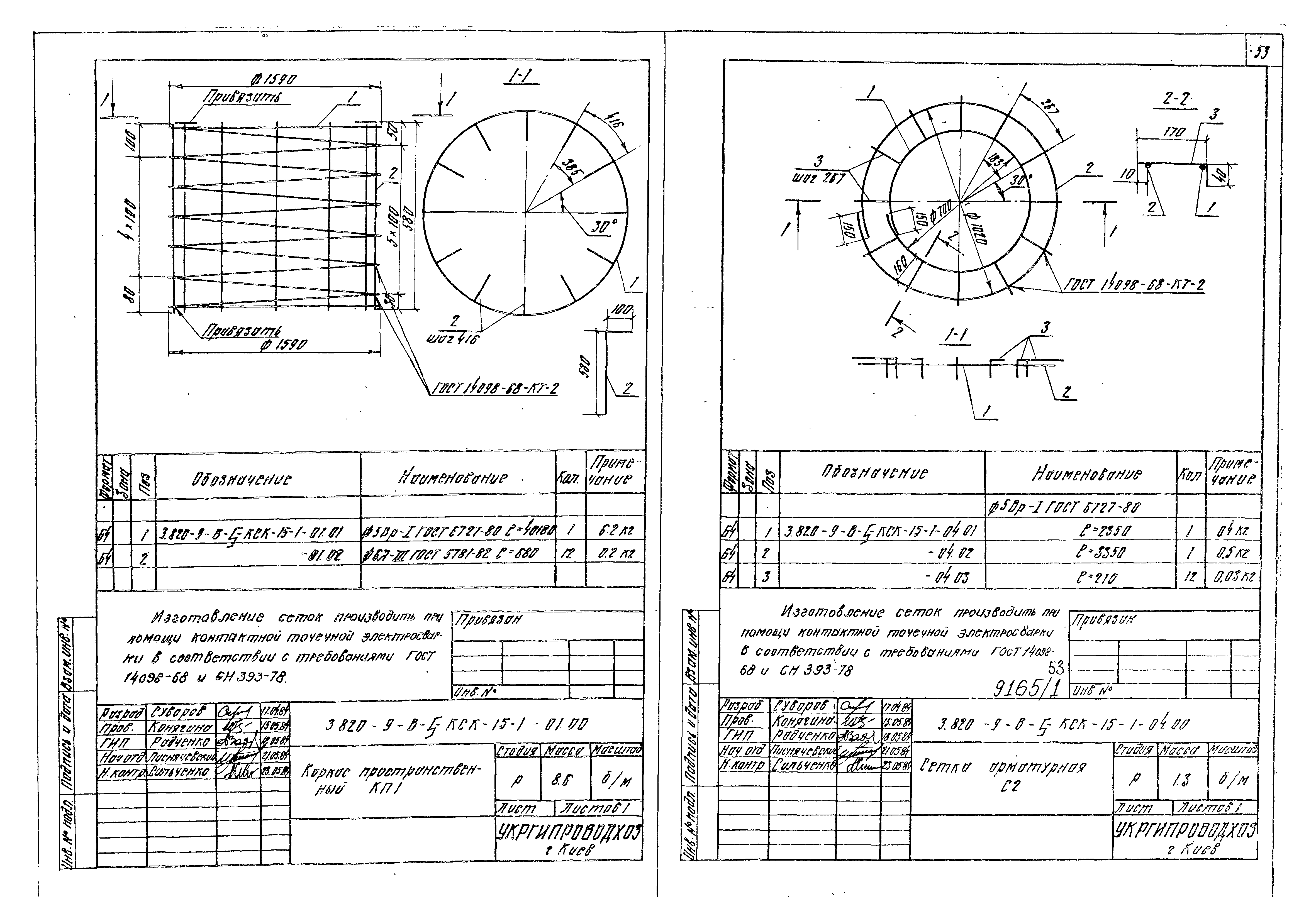 Серия 3.820-9