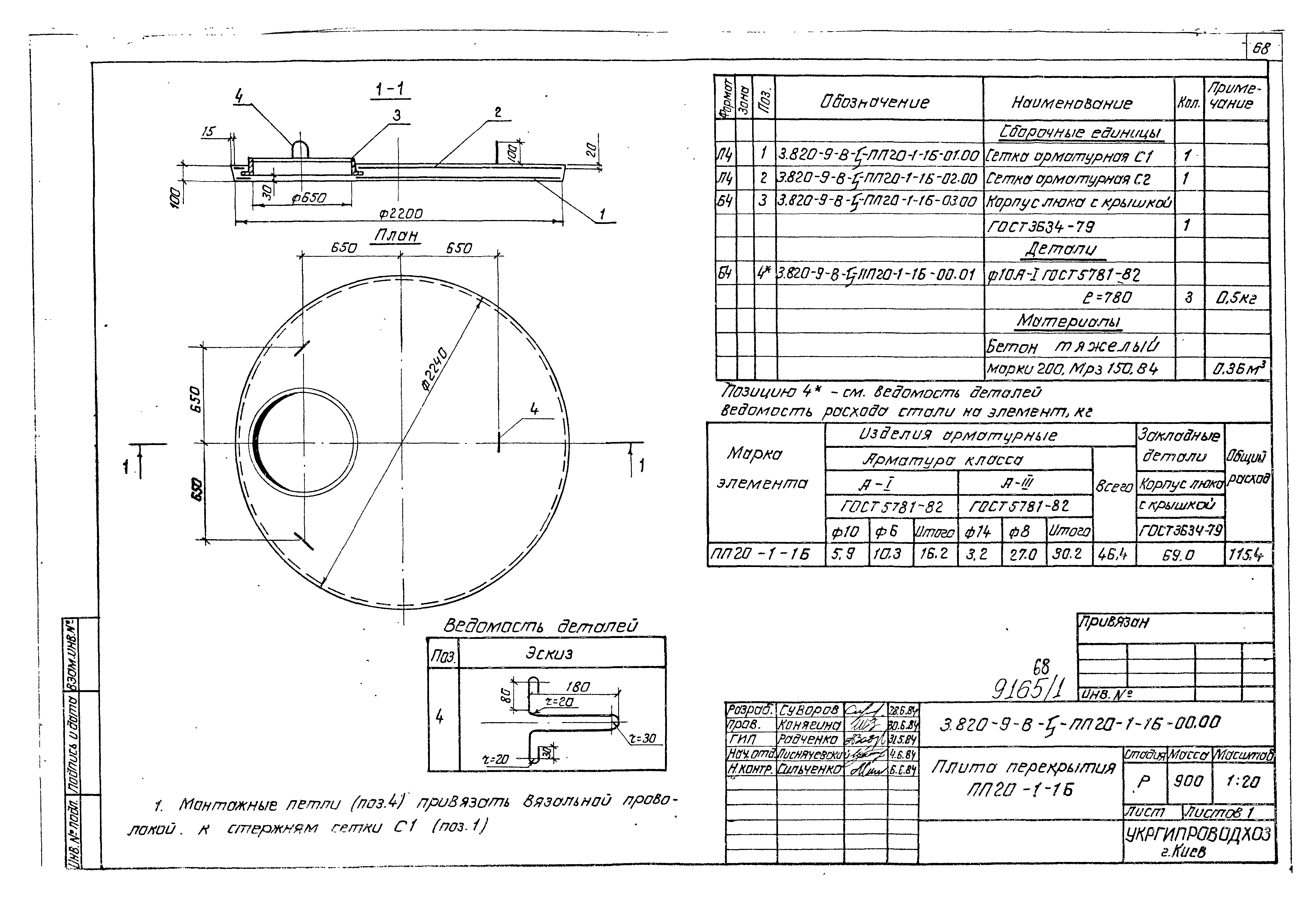 Серия 3.820-9