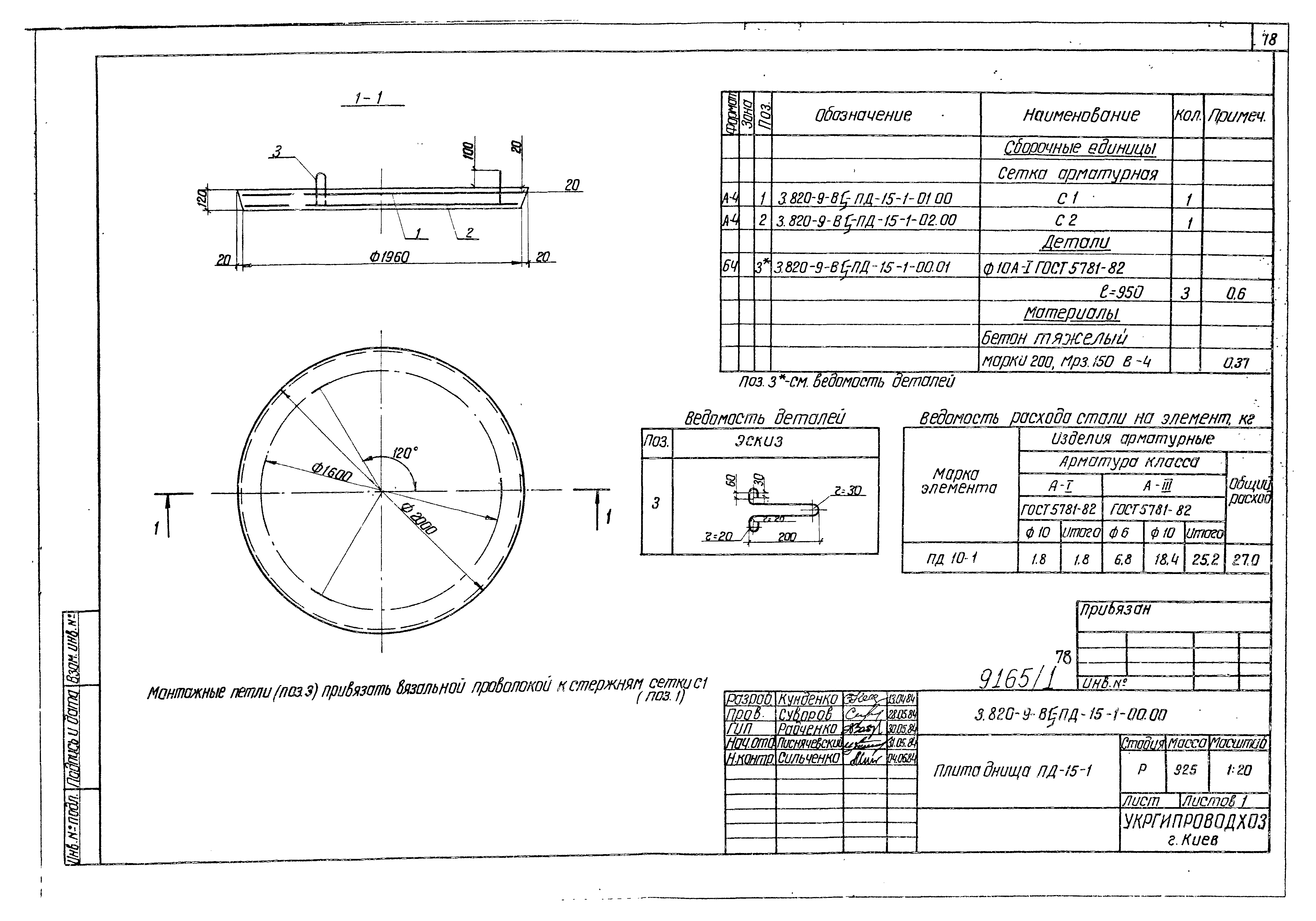 Серия 3.820-9