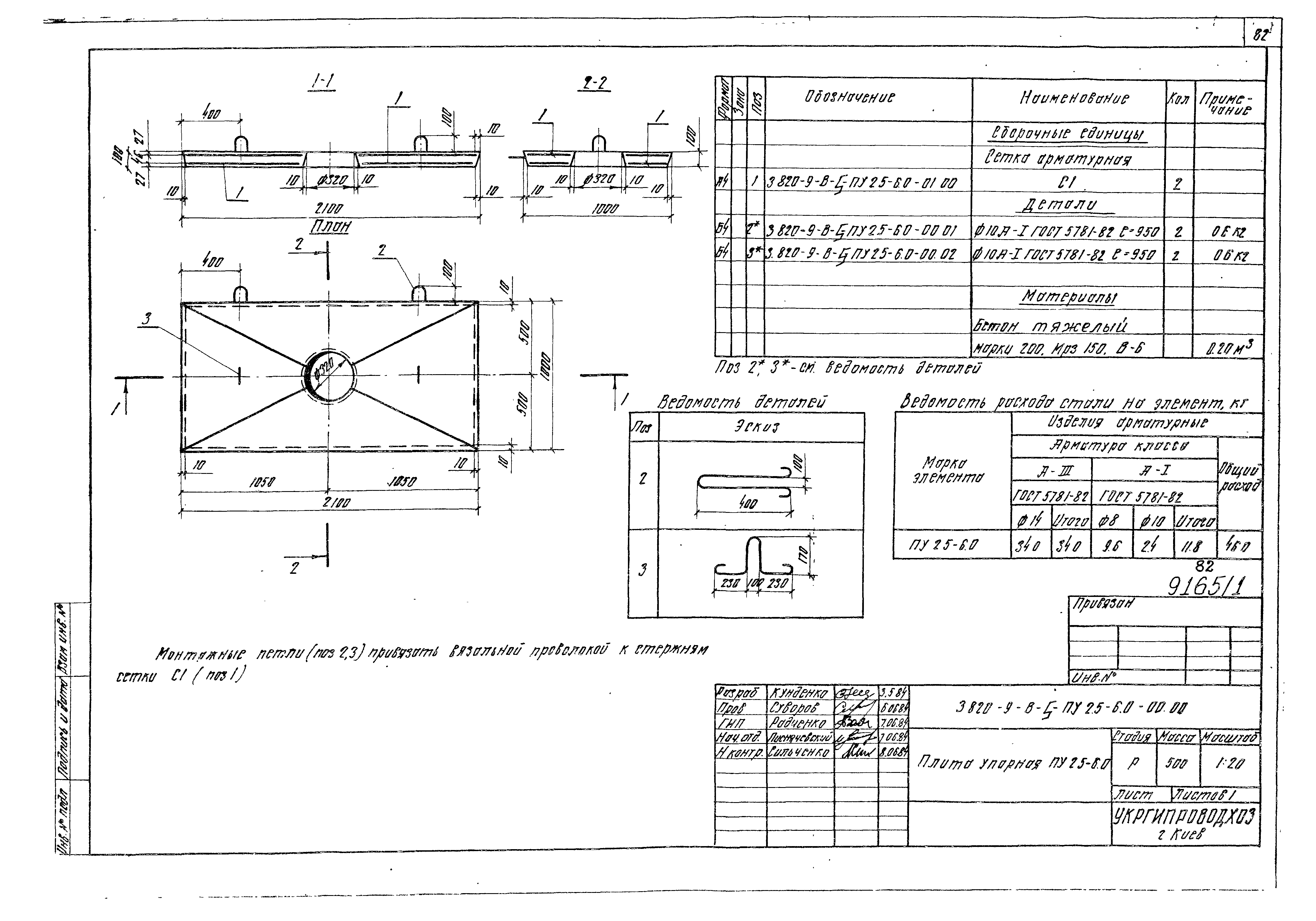 Серия 3.820-9