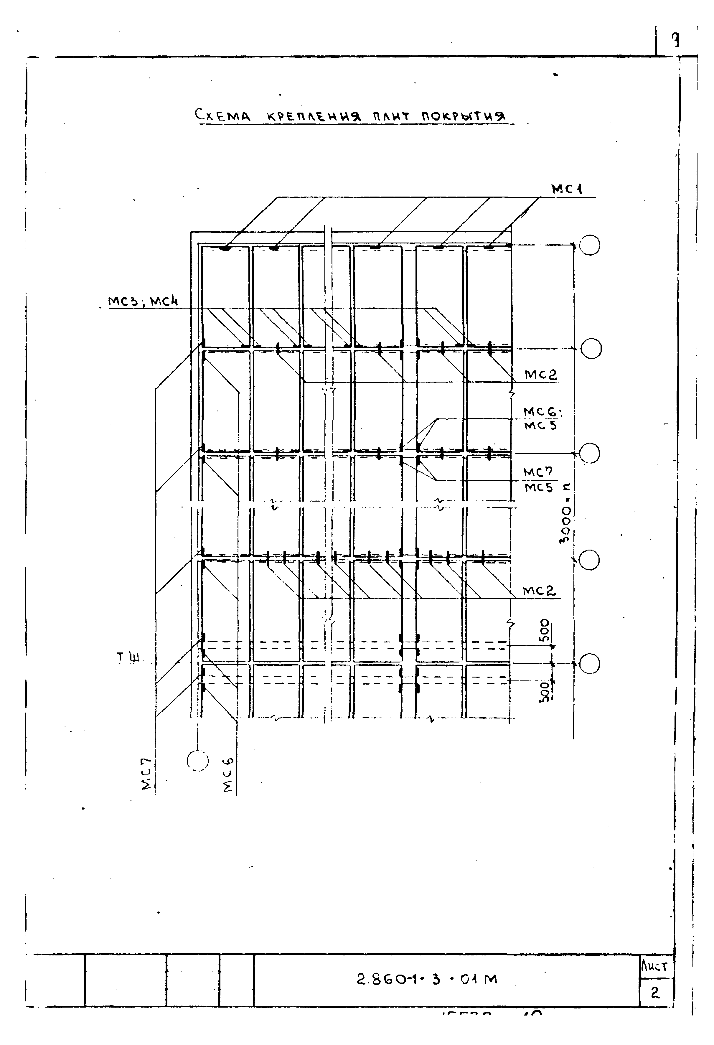 Серия 2.860-1