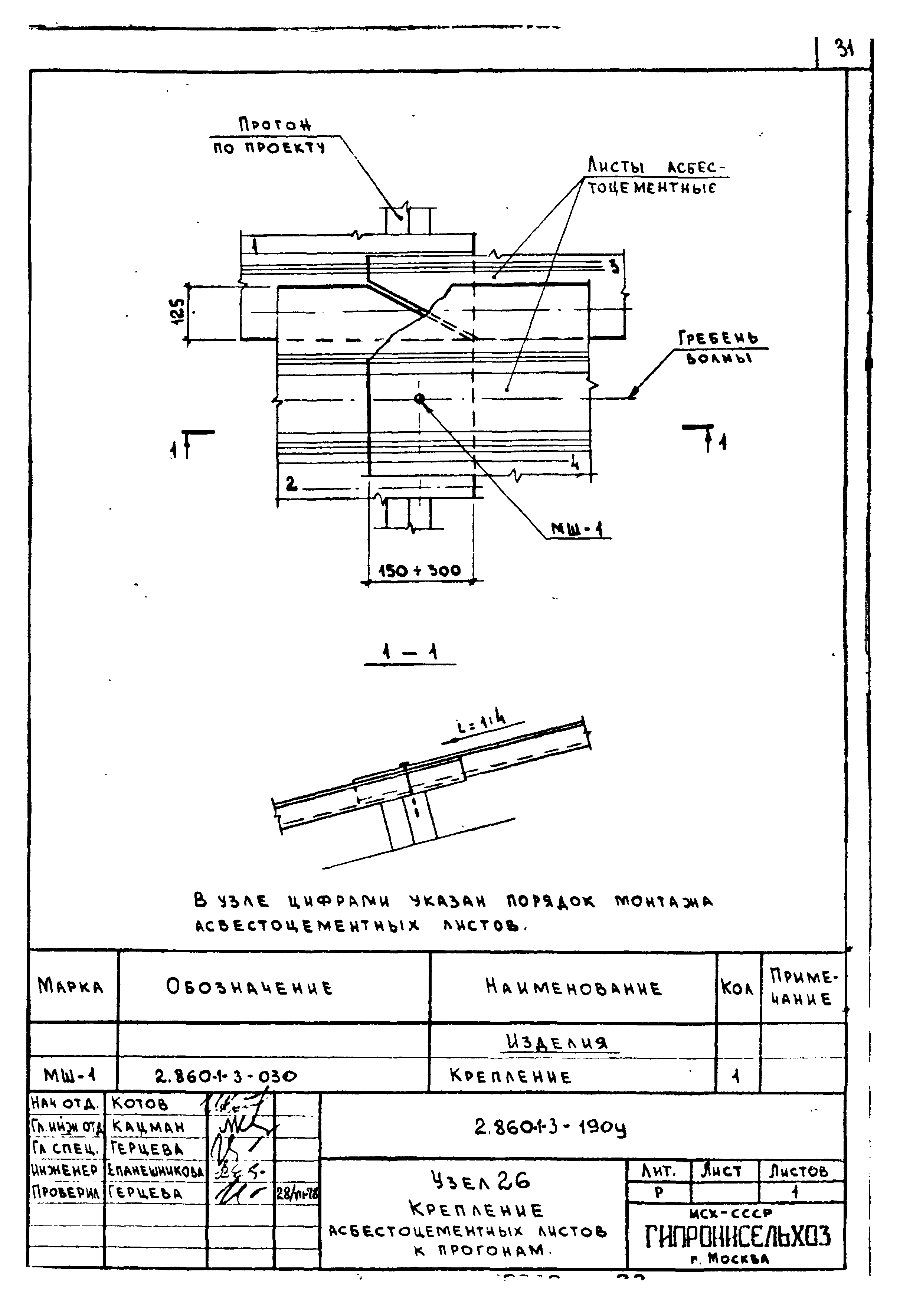 Серия 2.860-1