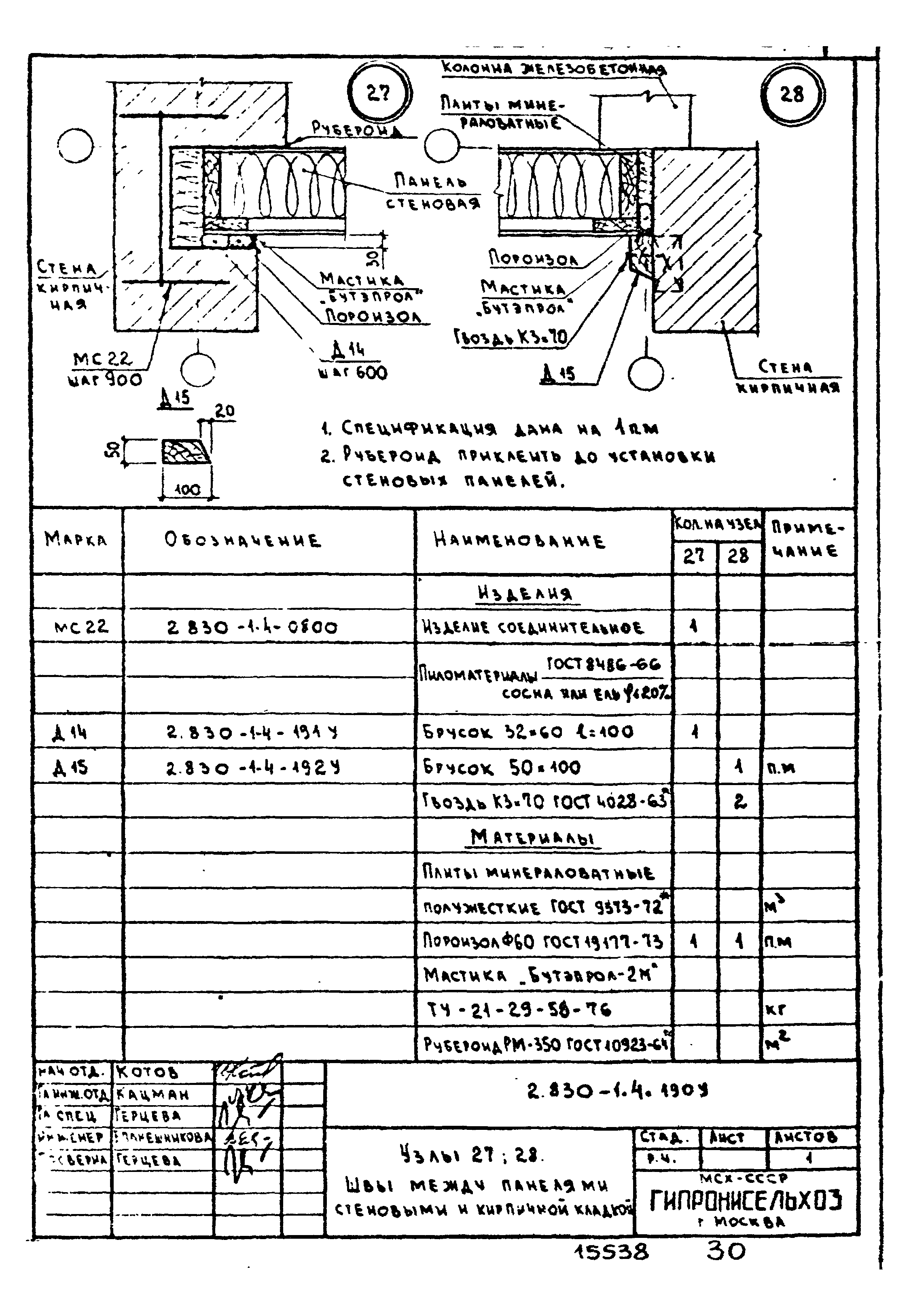 Серия 2.830-1