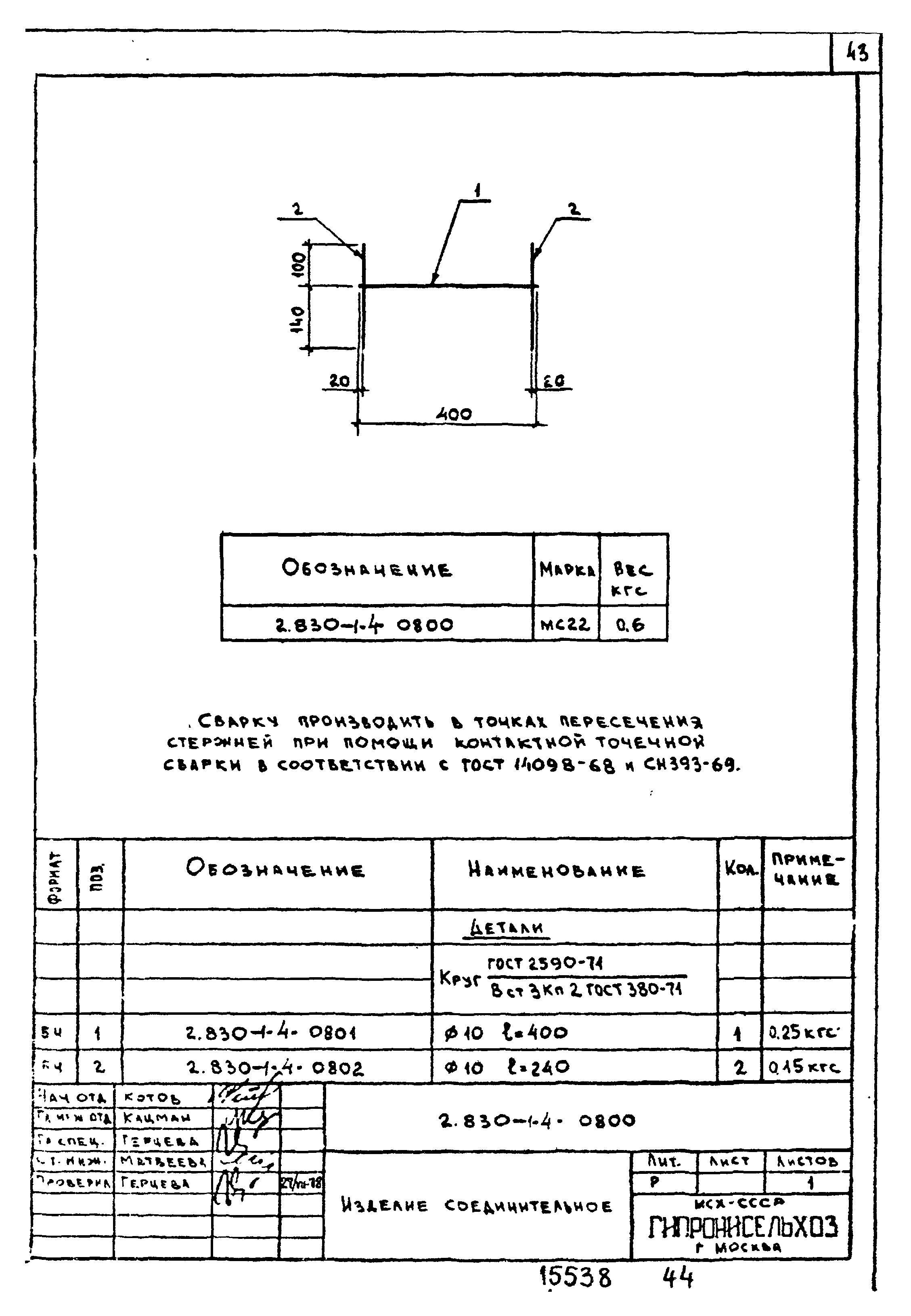 Серия 2.830-1