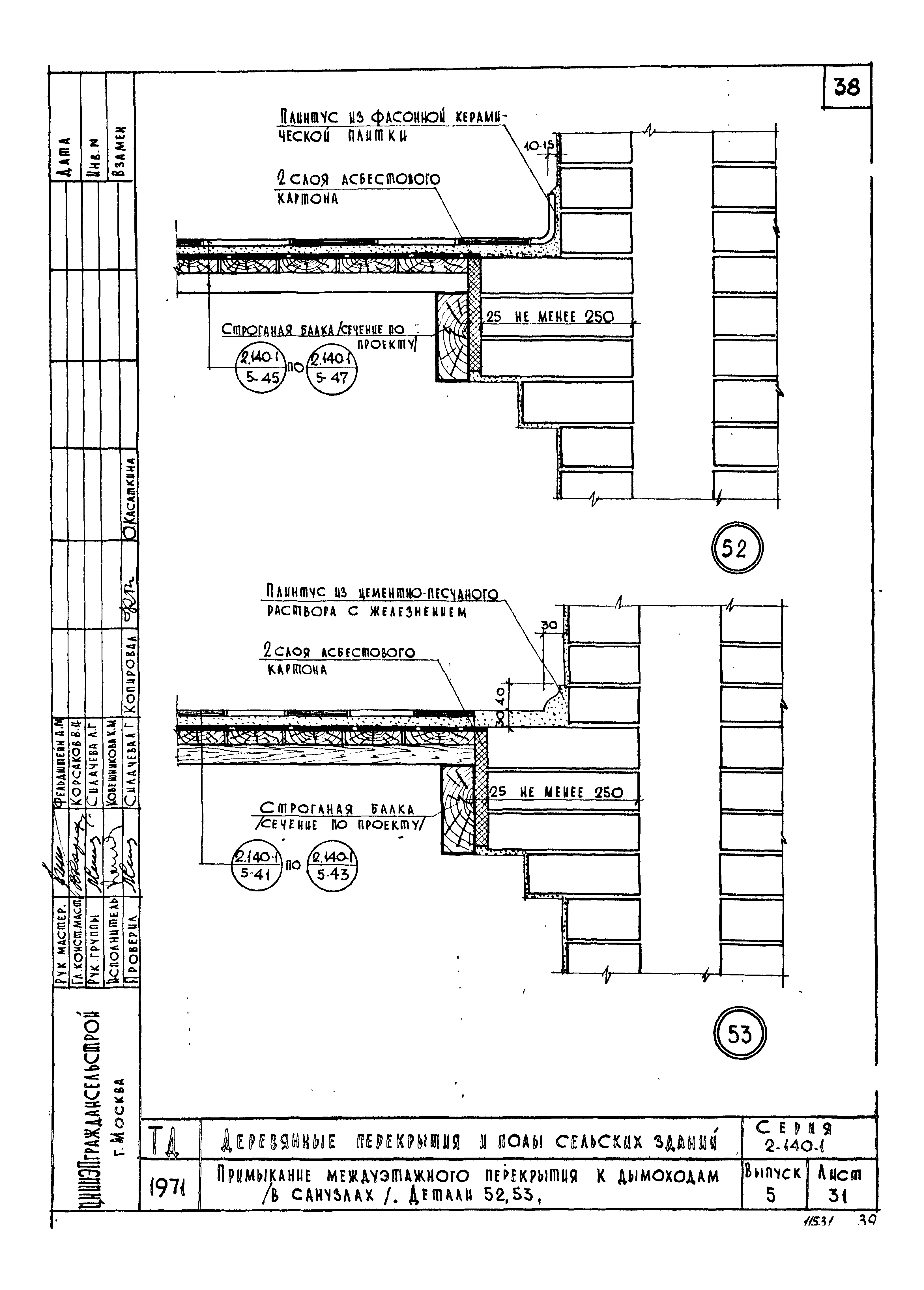 Серия 2.140-1