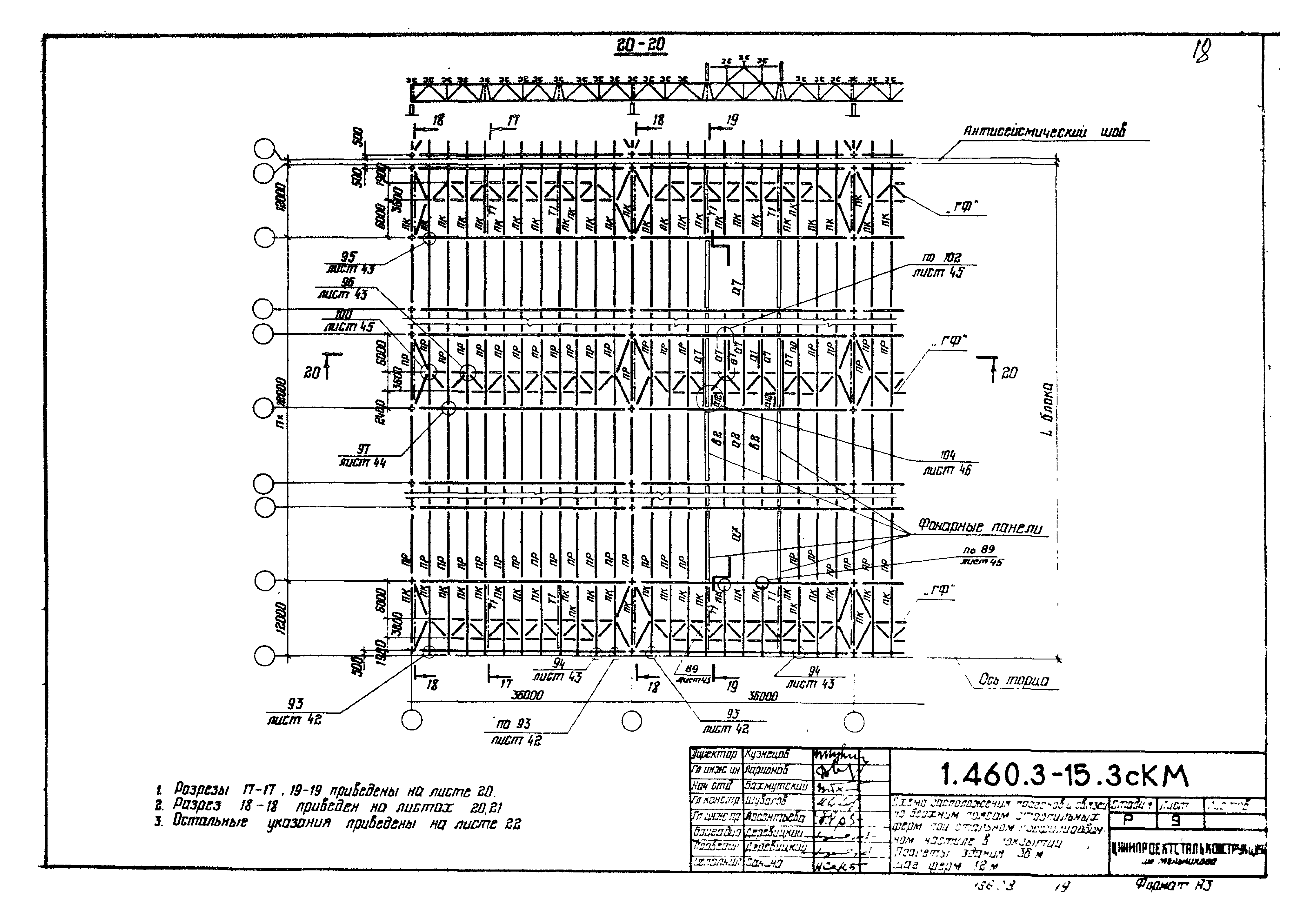 Серия 1.460.3-15