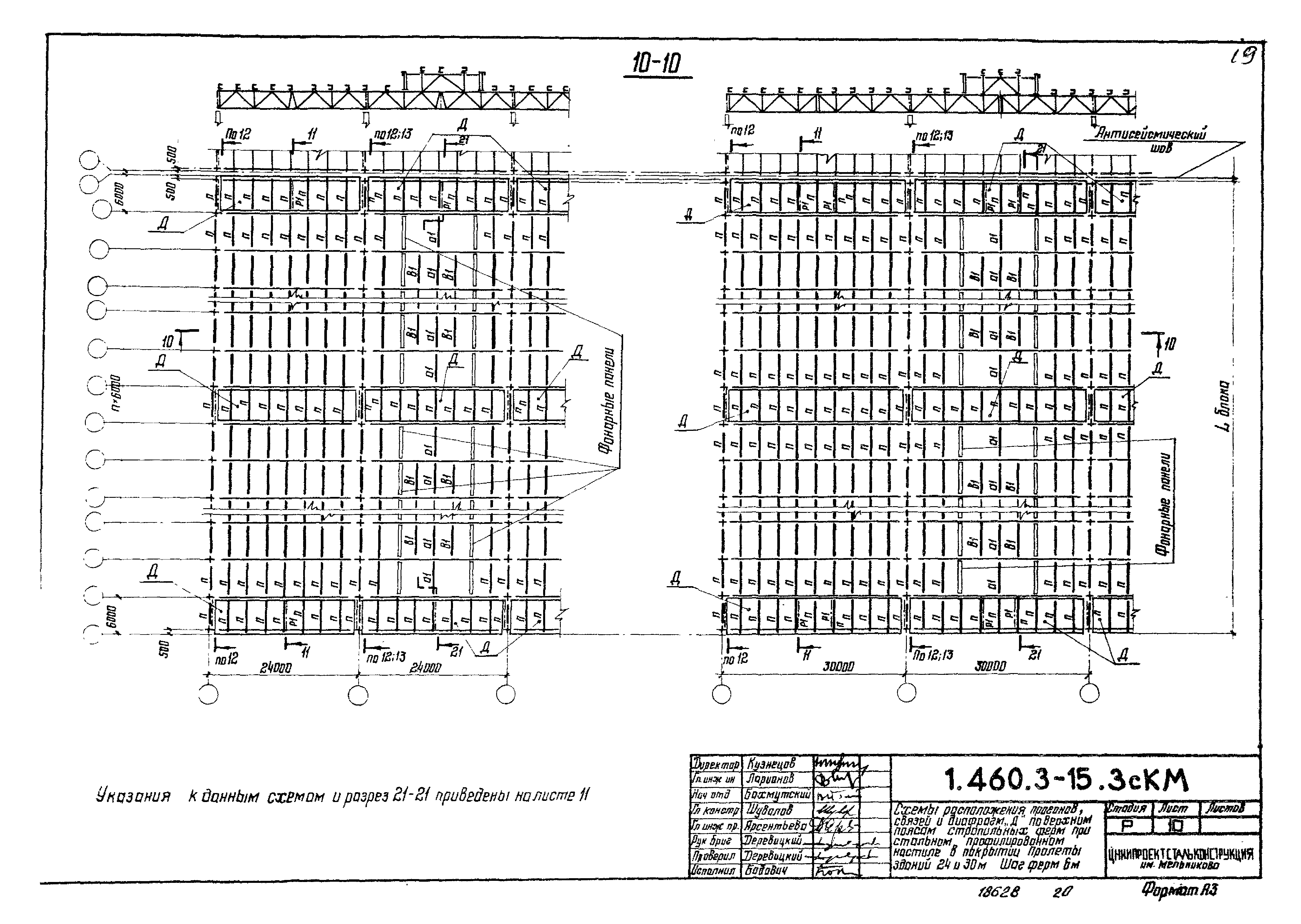 Серия 1.460.3-15