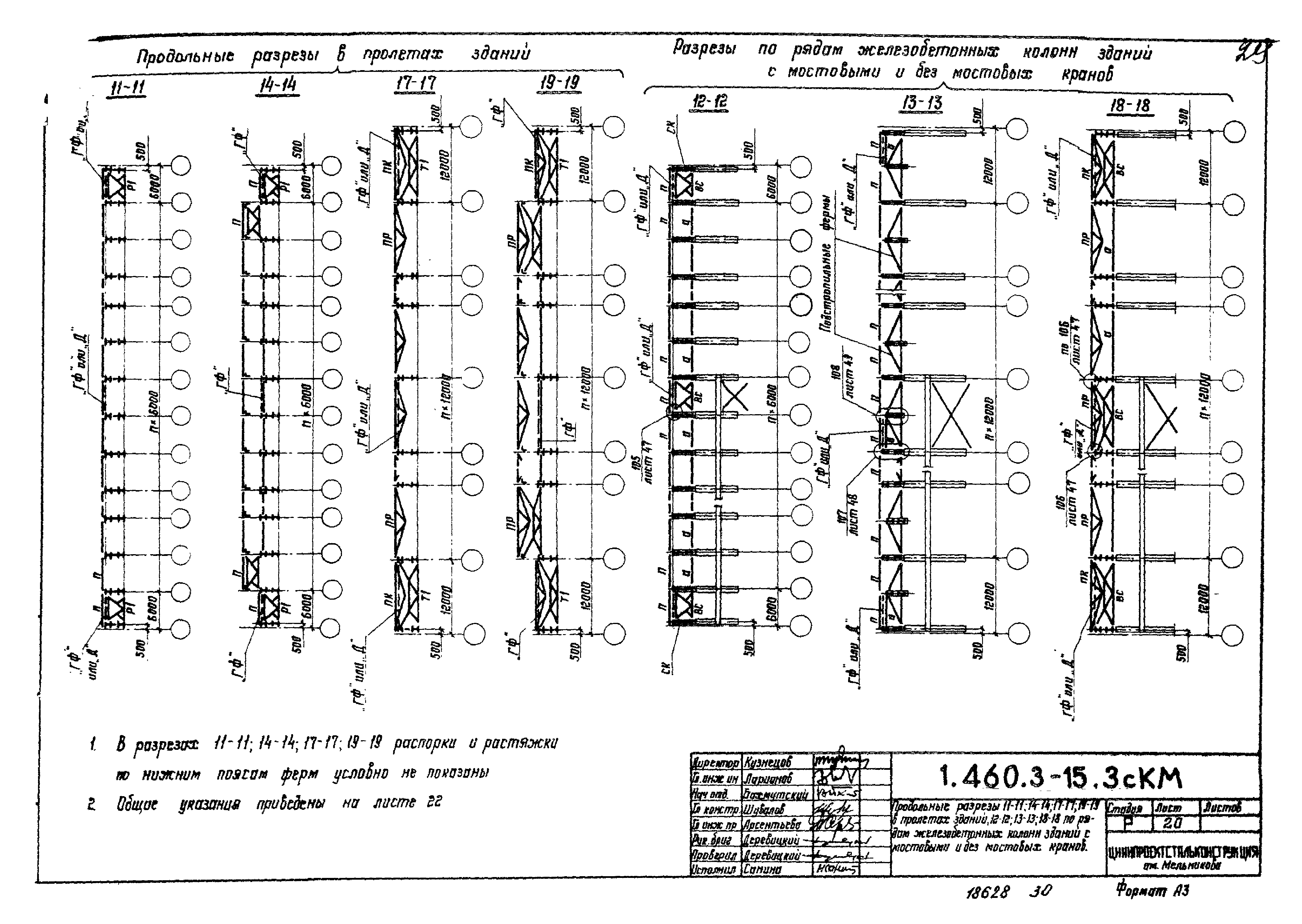 Серия 1.460.3-15