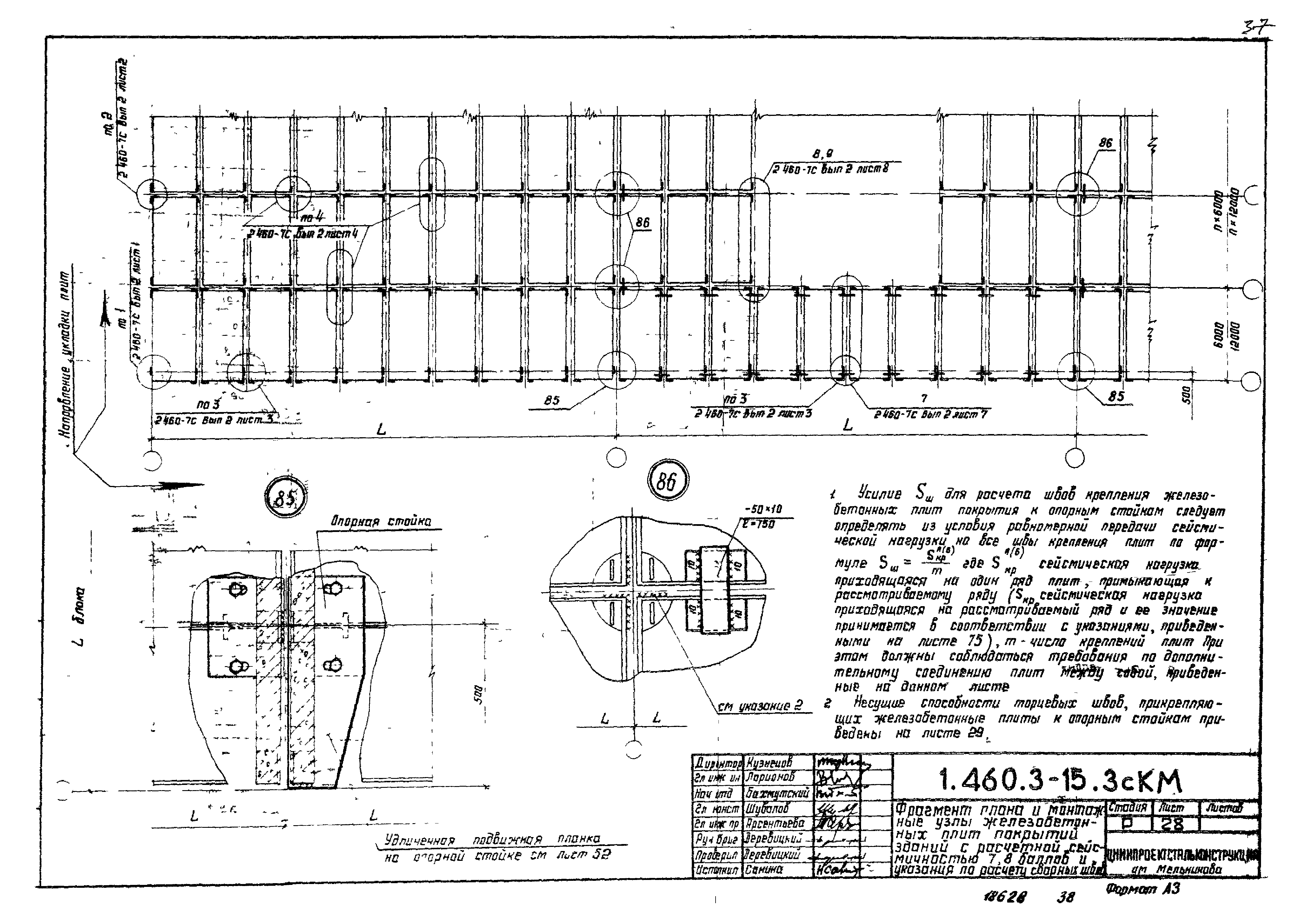 Серия 1.460.3-15