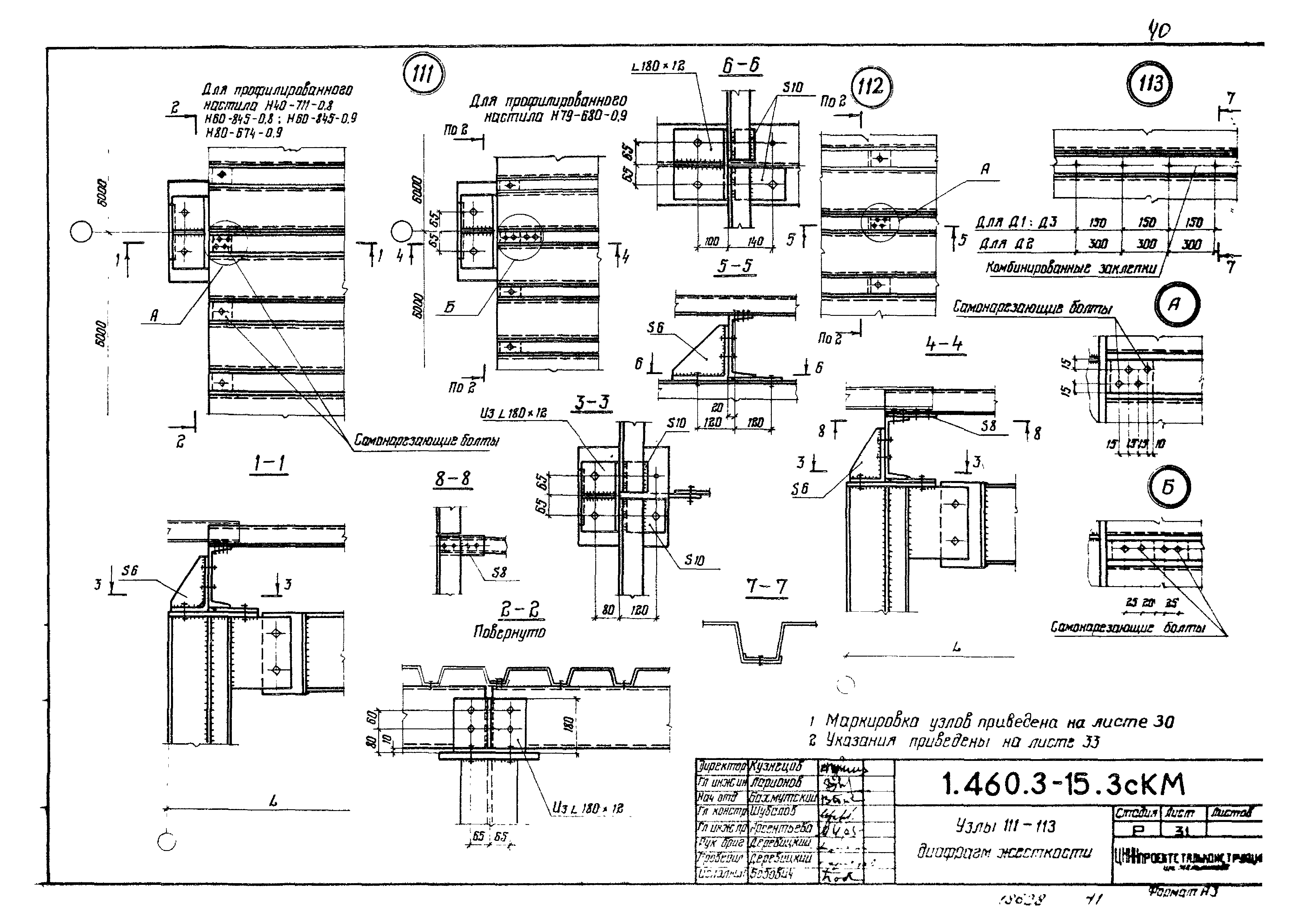 Серия 1.460.3-15