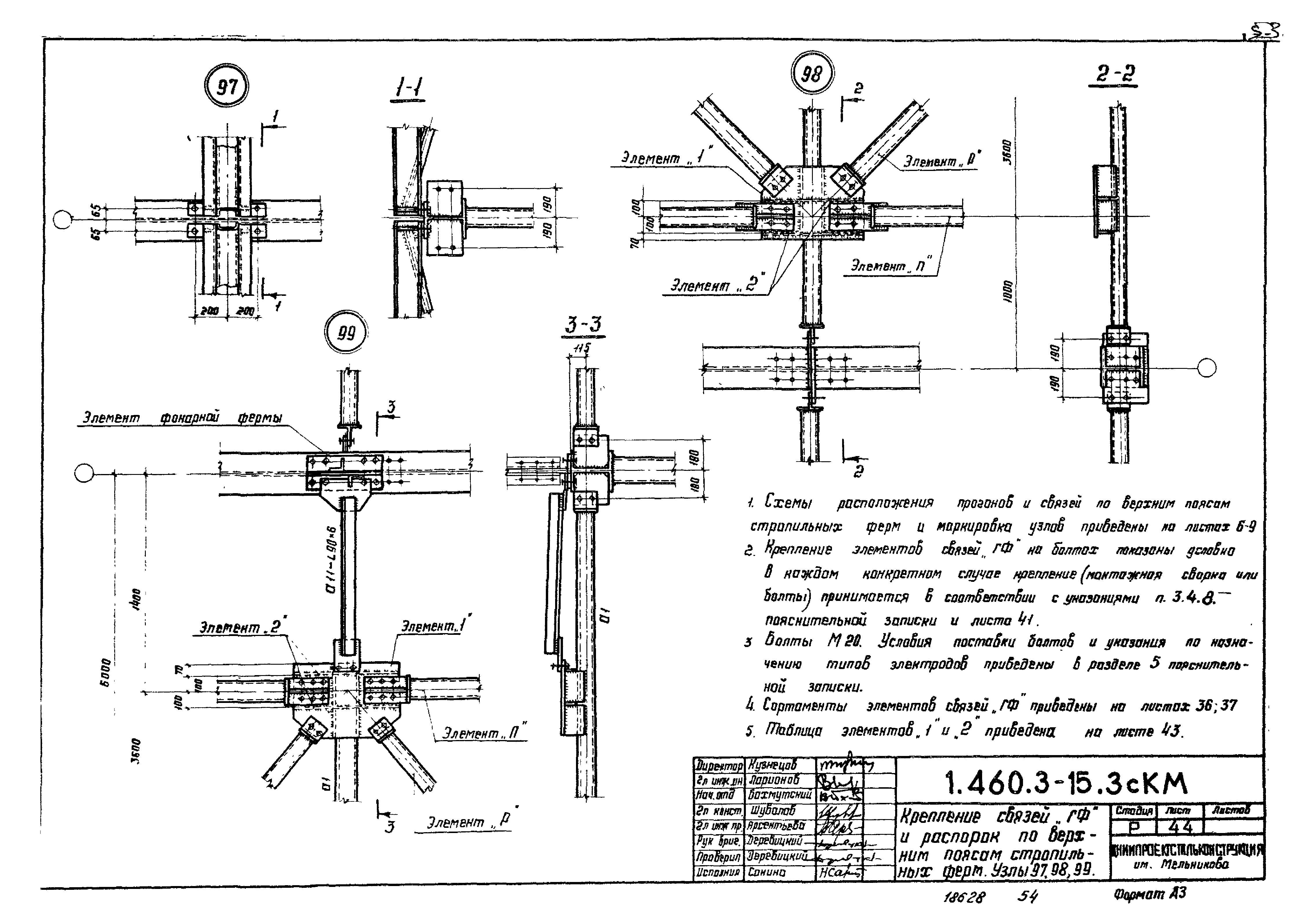 Серия 1.460.3-15