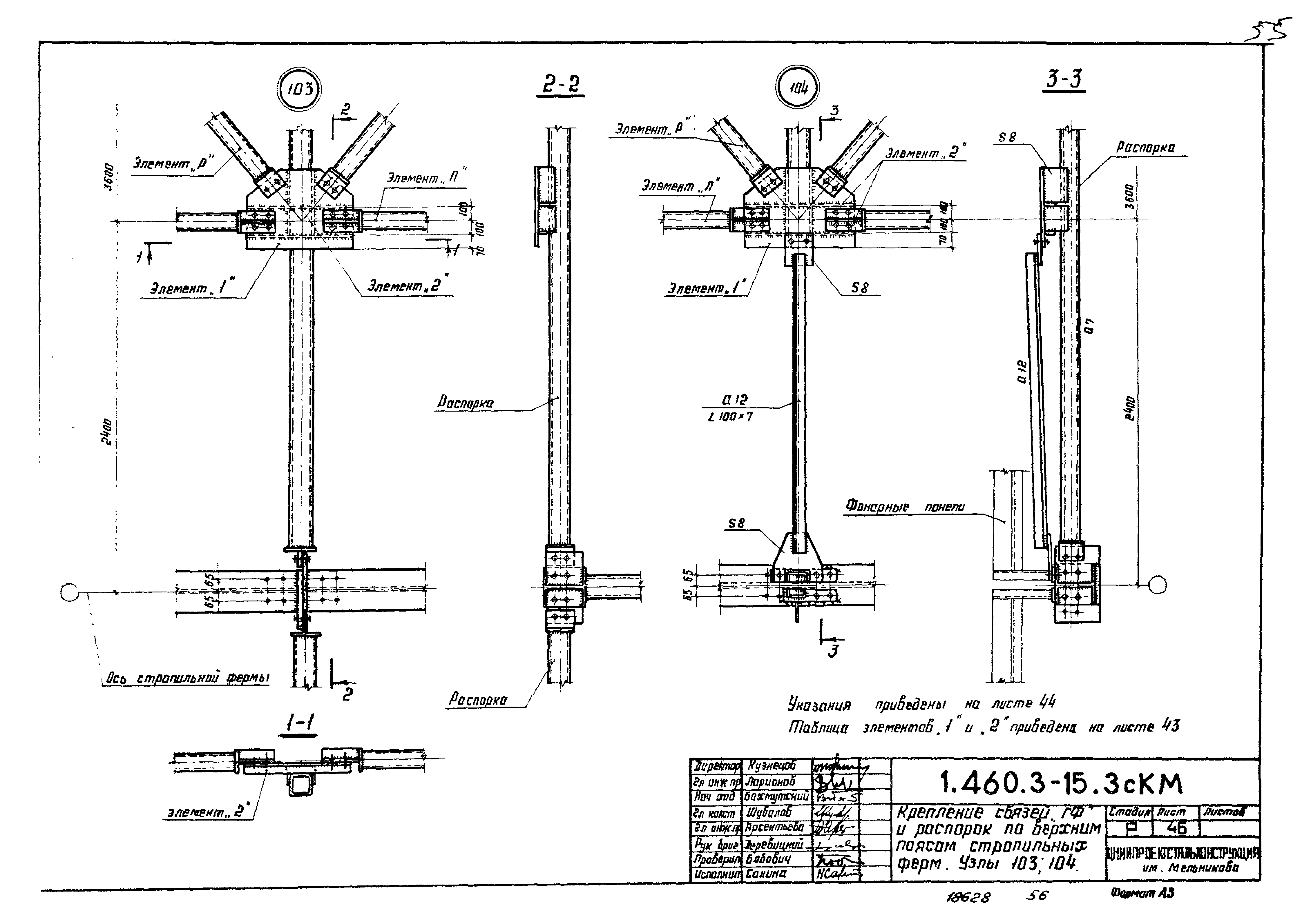 Серия 1.460.3-15