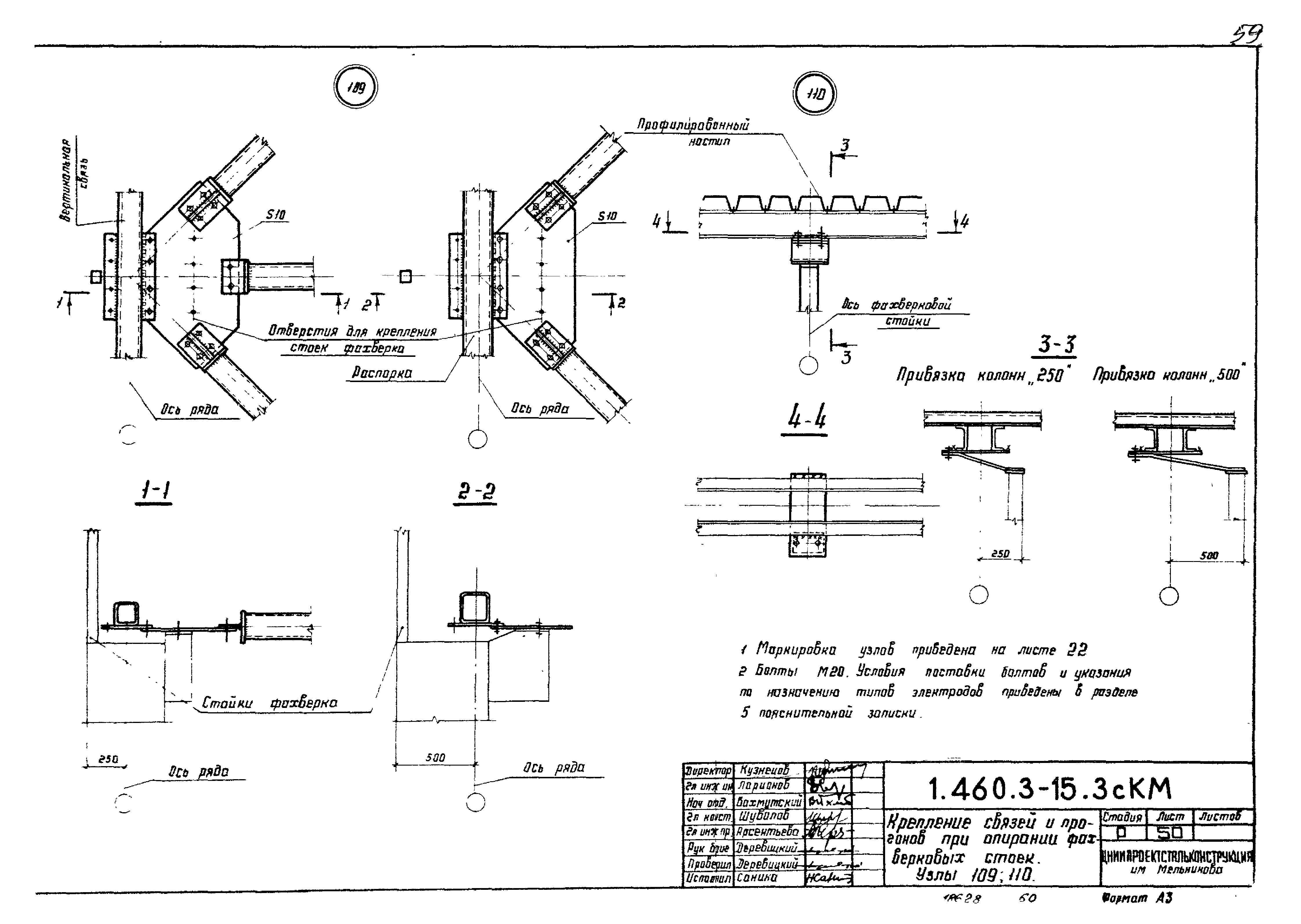 Серия 1.460.3-15