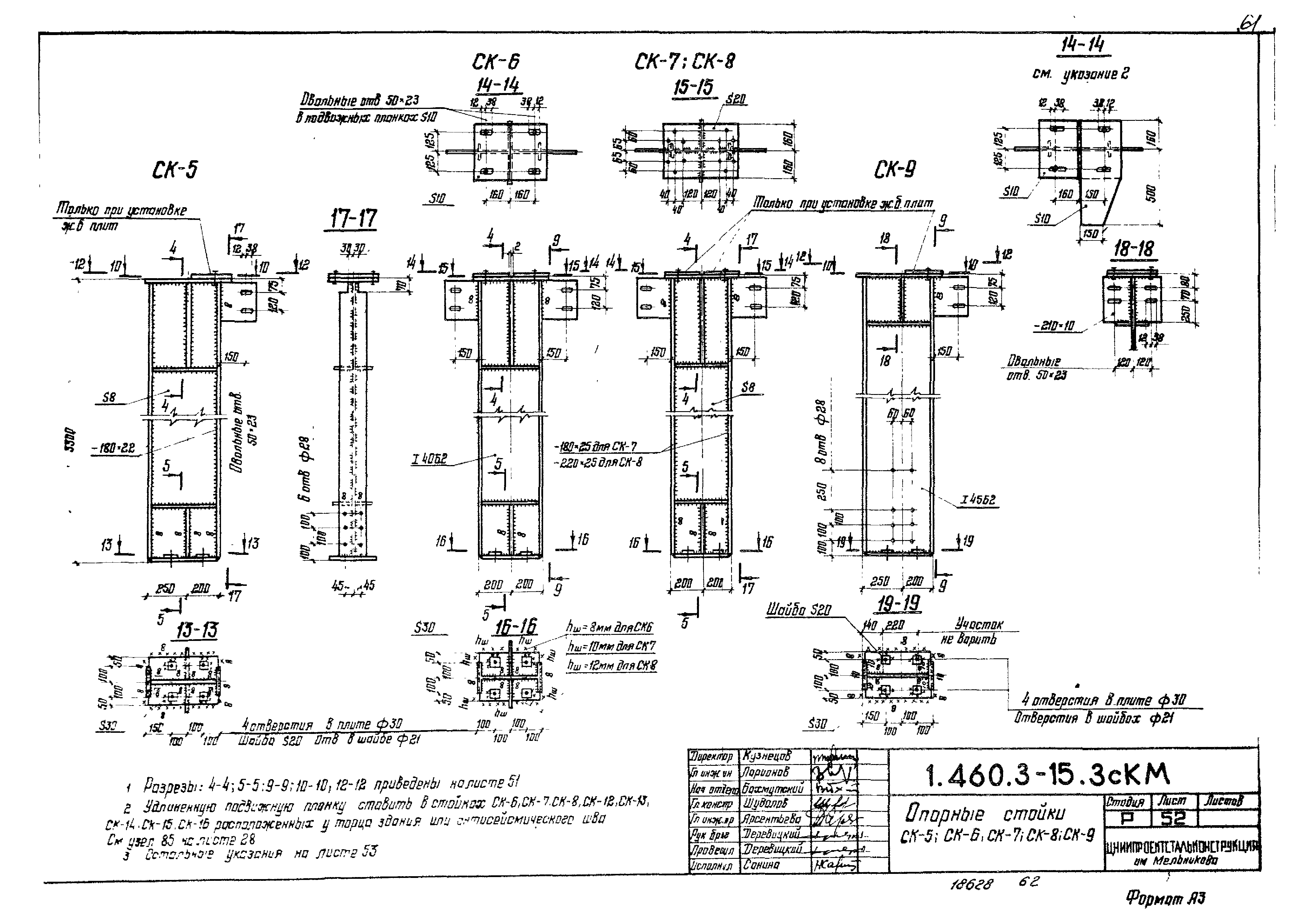 Серия 1.460.3-15