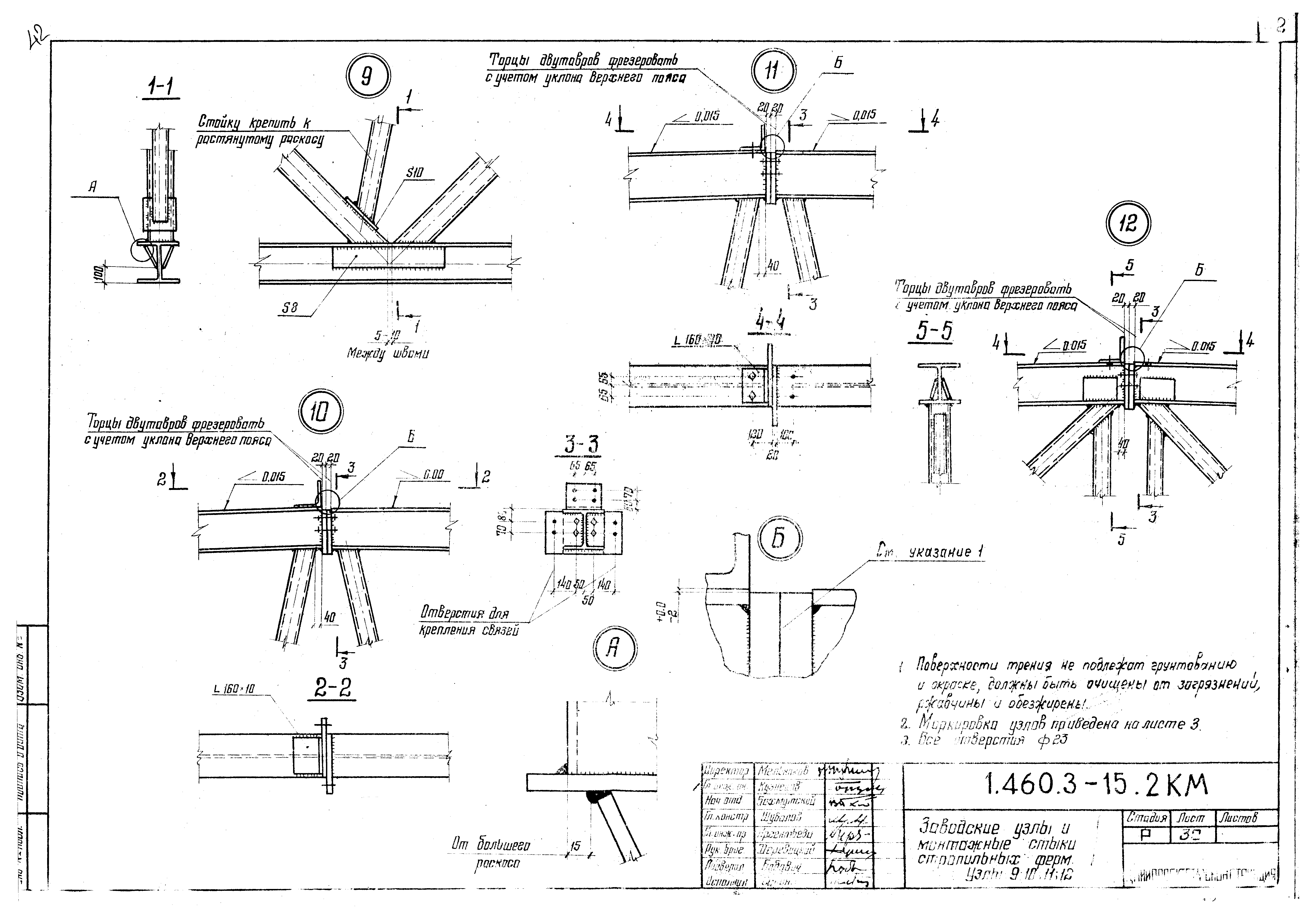 Серия 1.460.3-15