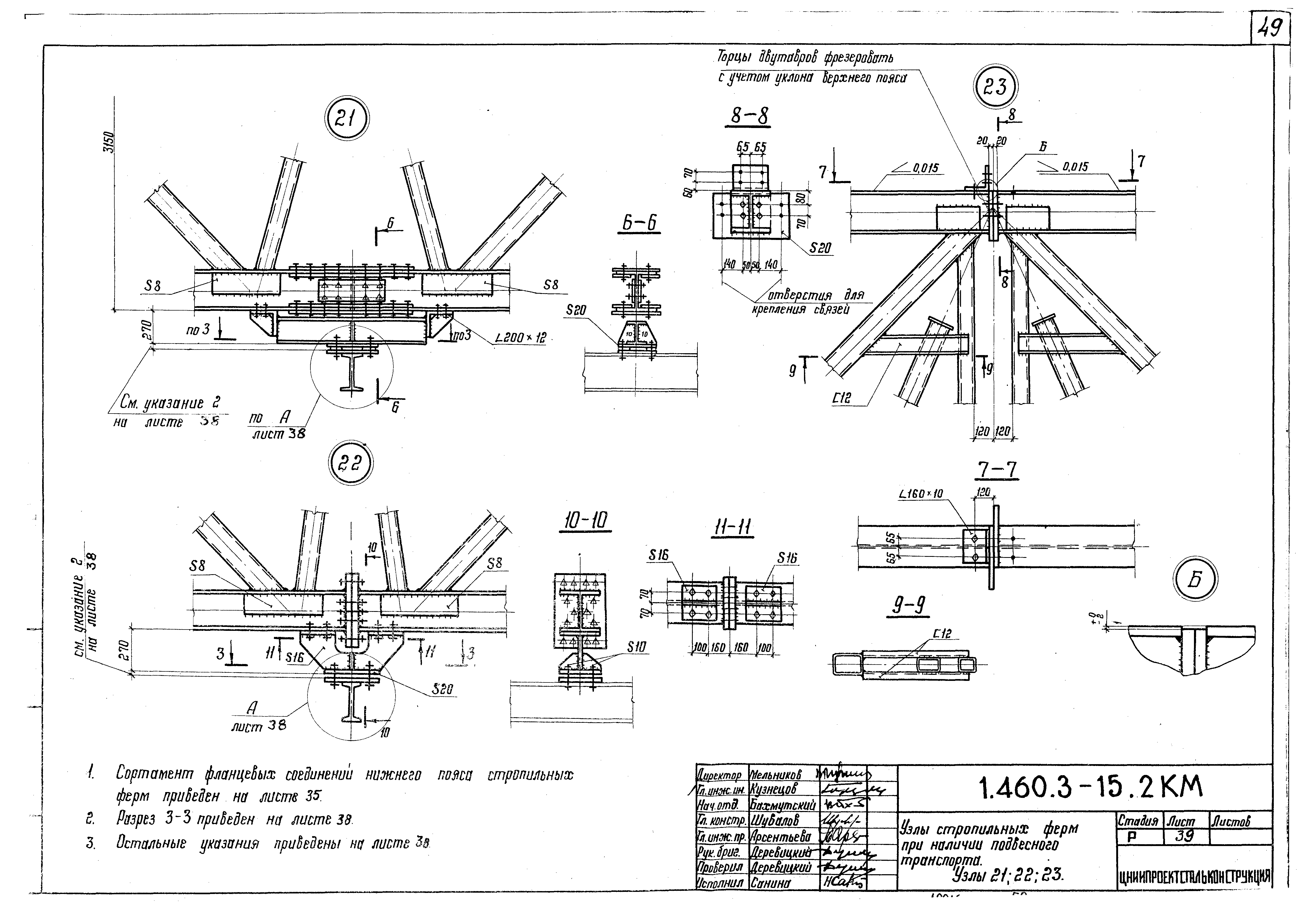 Серия 1.460.3-15