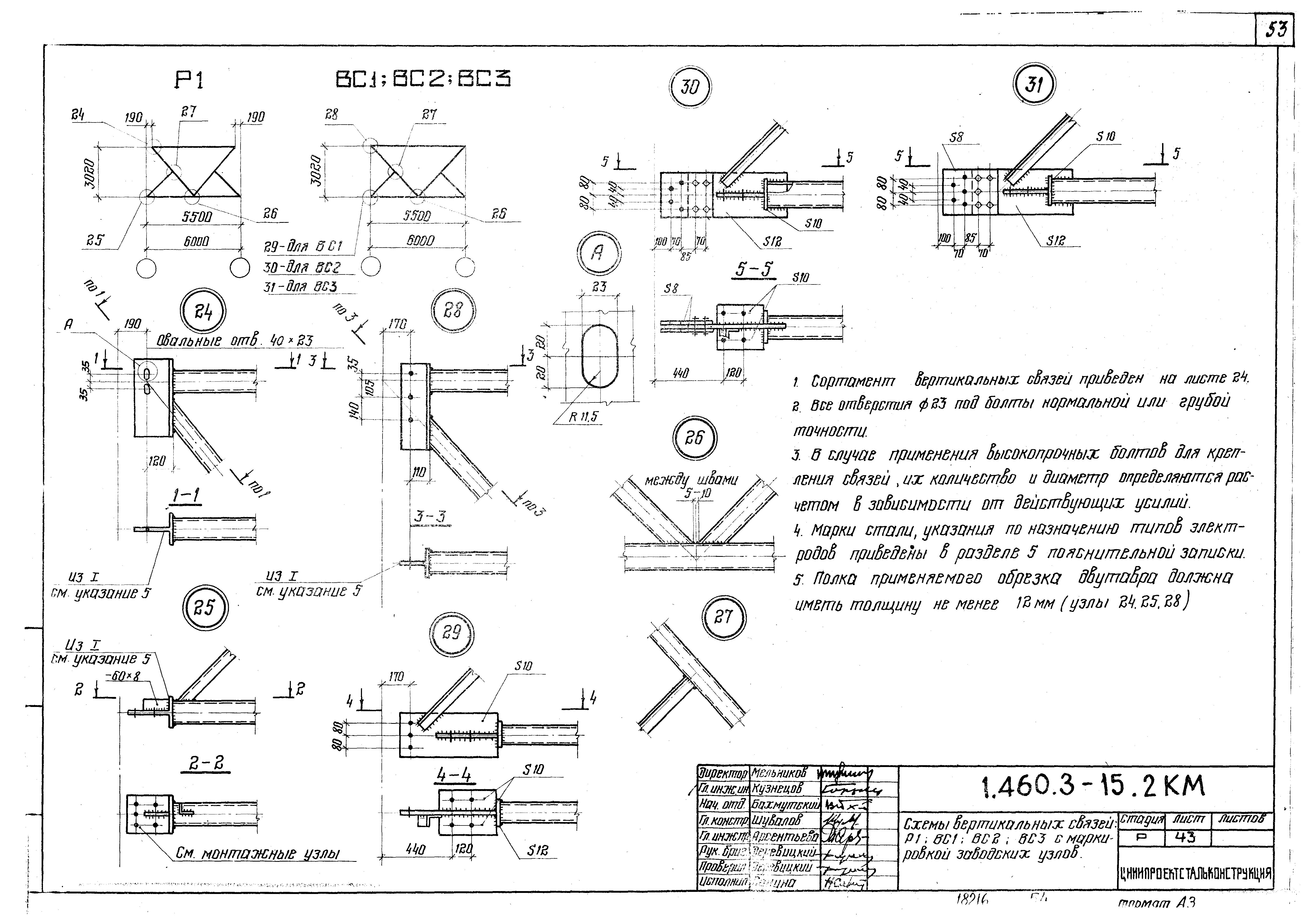 Серия 1.460.3-15