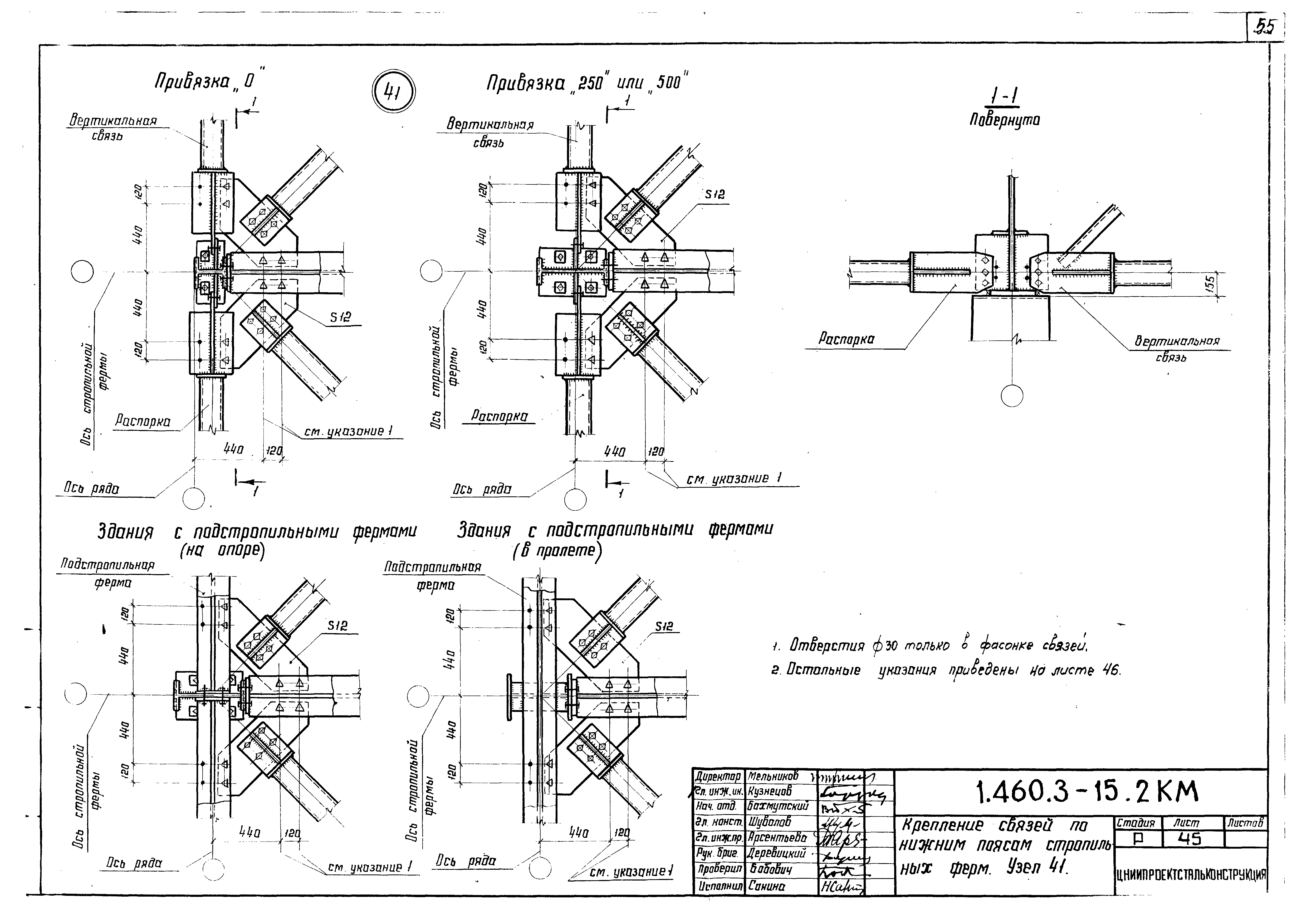 Серия 1.460.3-15