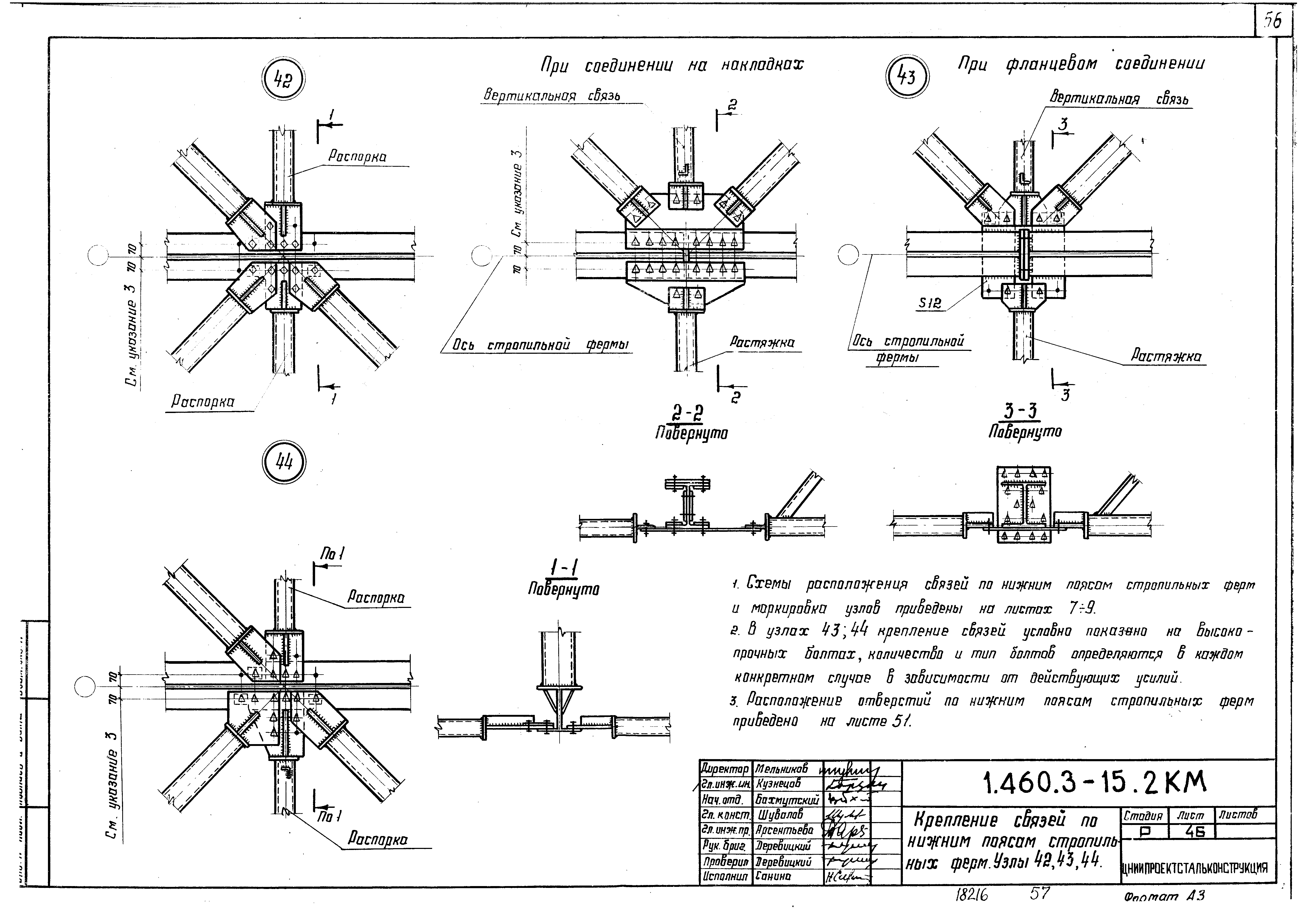 Серия 1.460.3-15