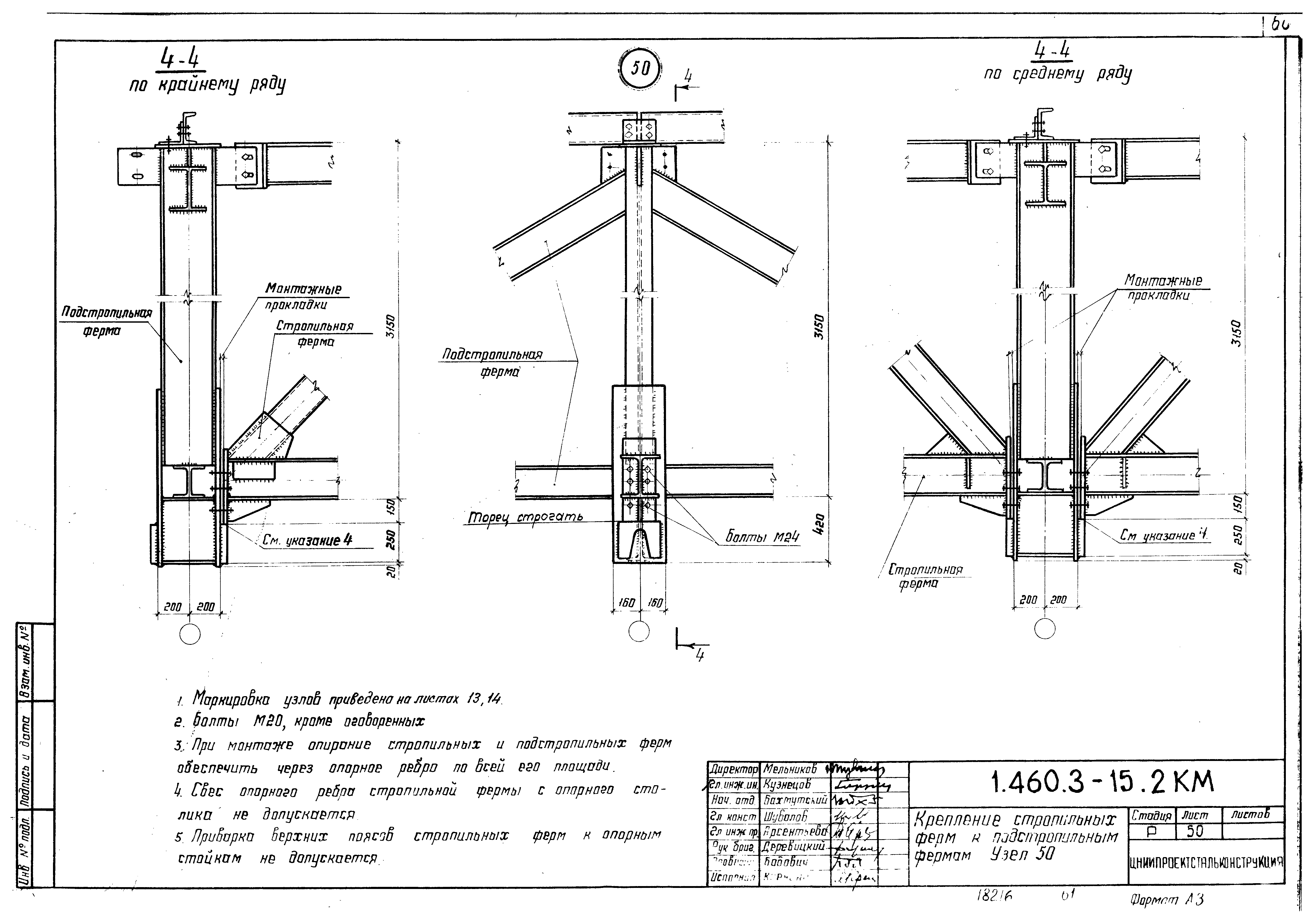 Серия 1.460.3-15