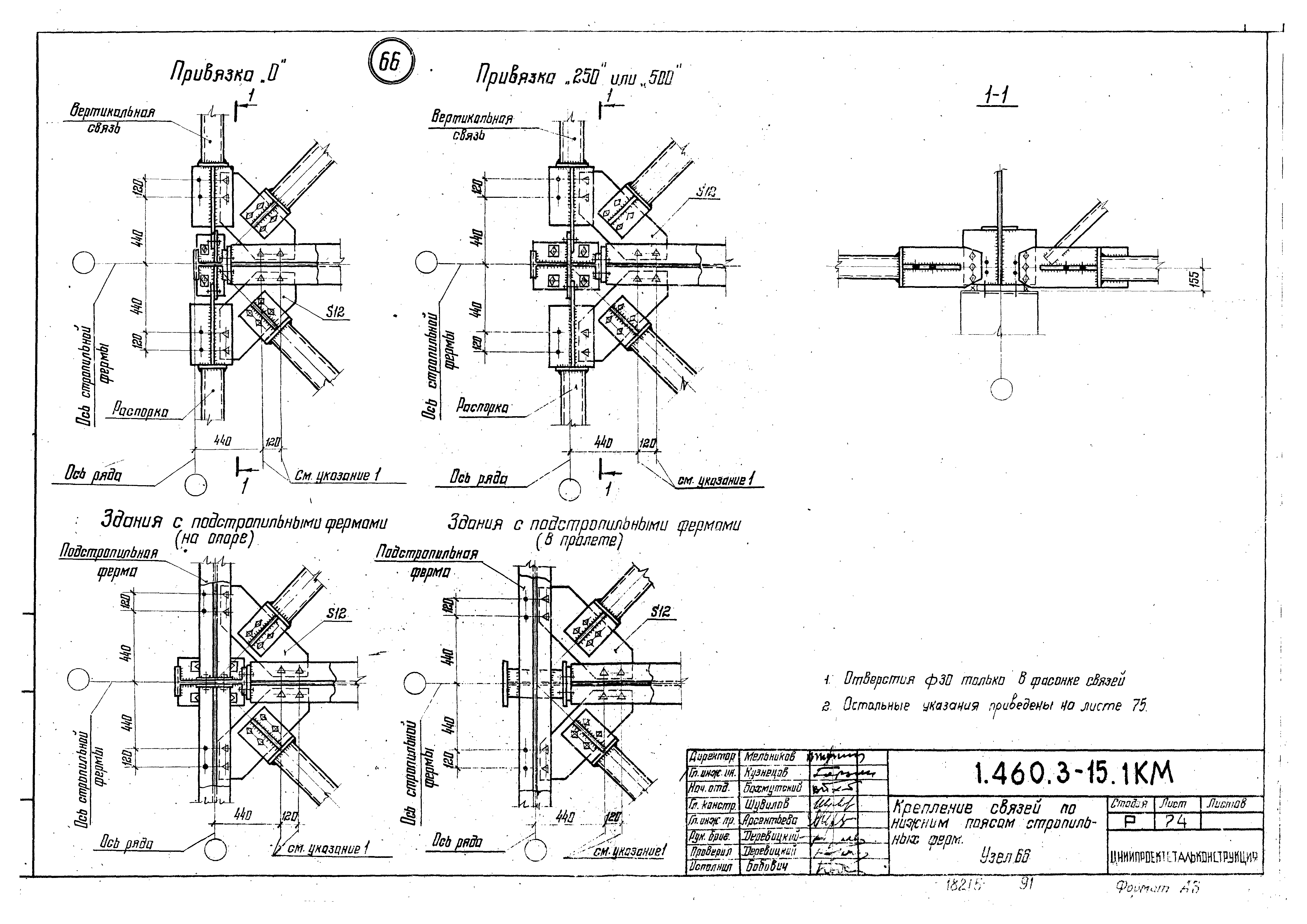 Серия 1.460.3-15