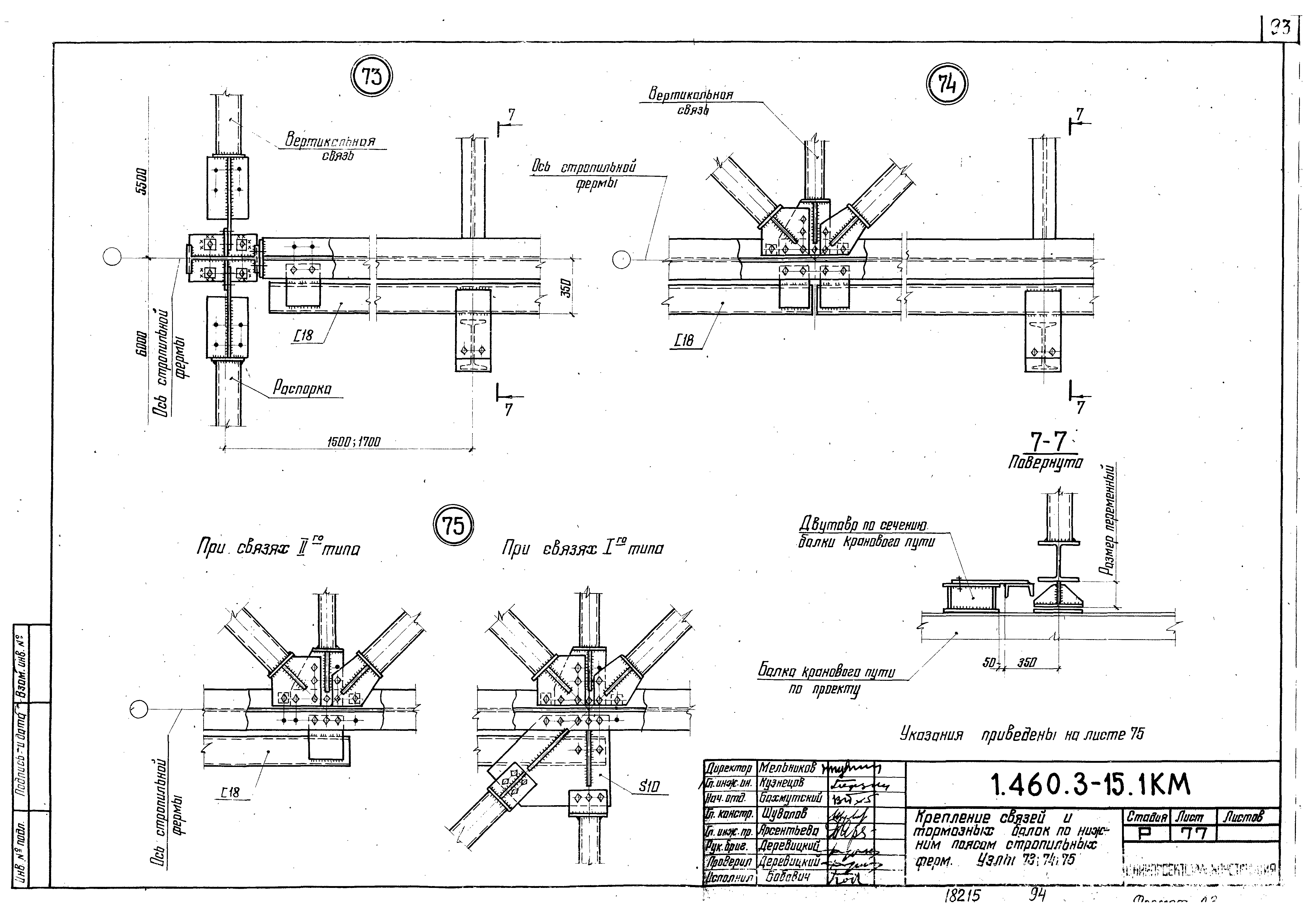 Серия 1.460.3-15