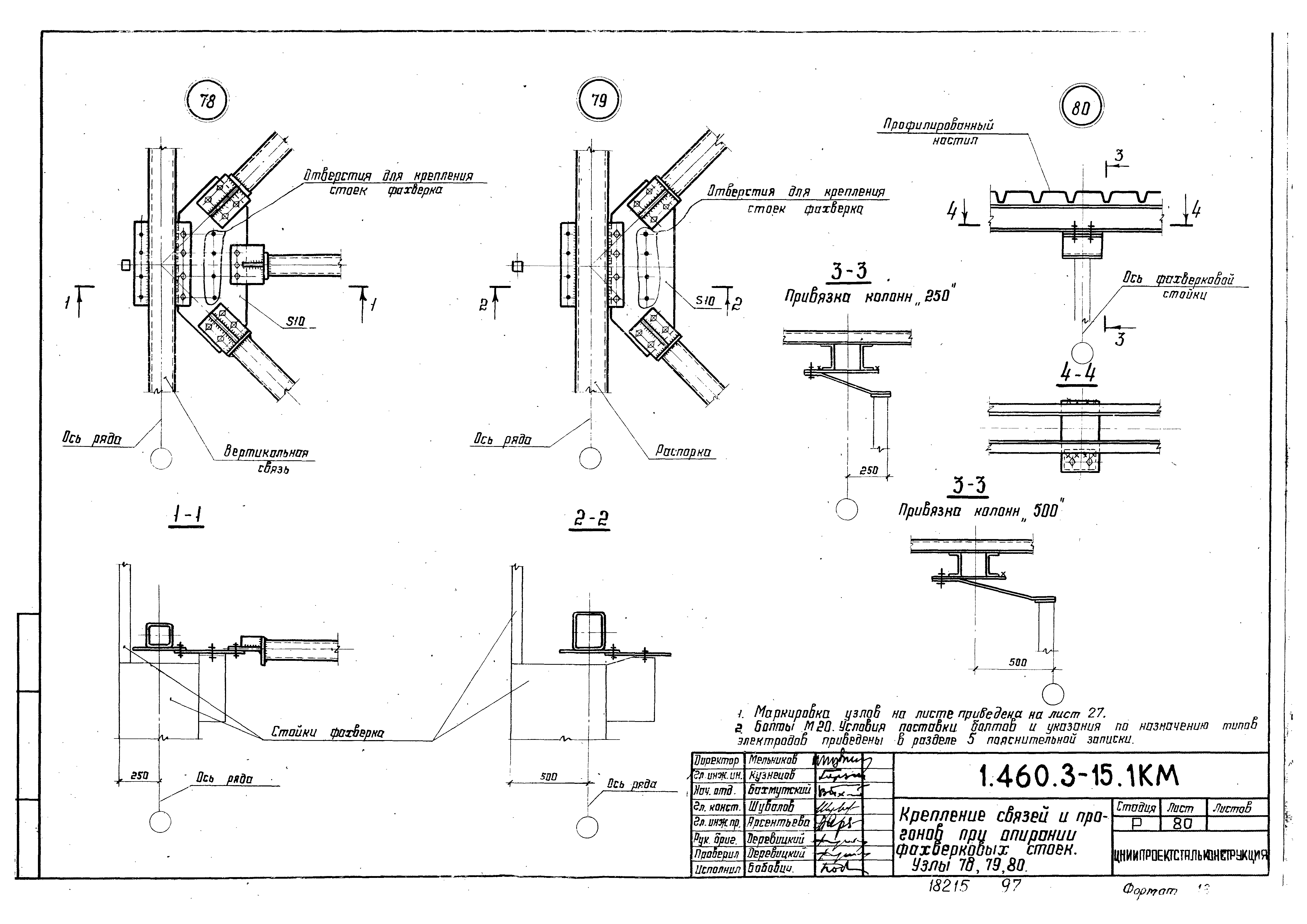 Серия 1.460.3-15