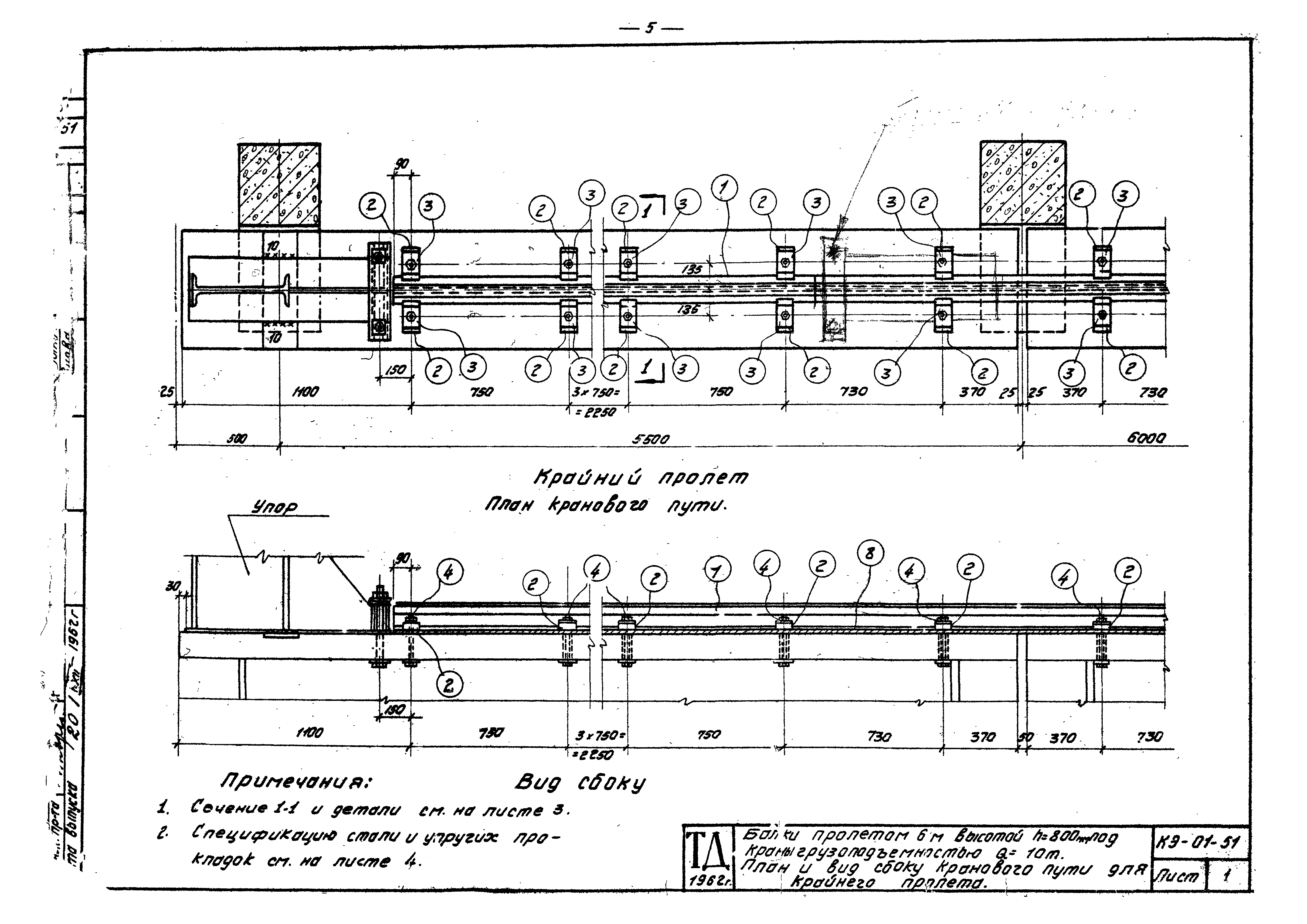 Серия КЭ-01-51