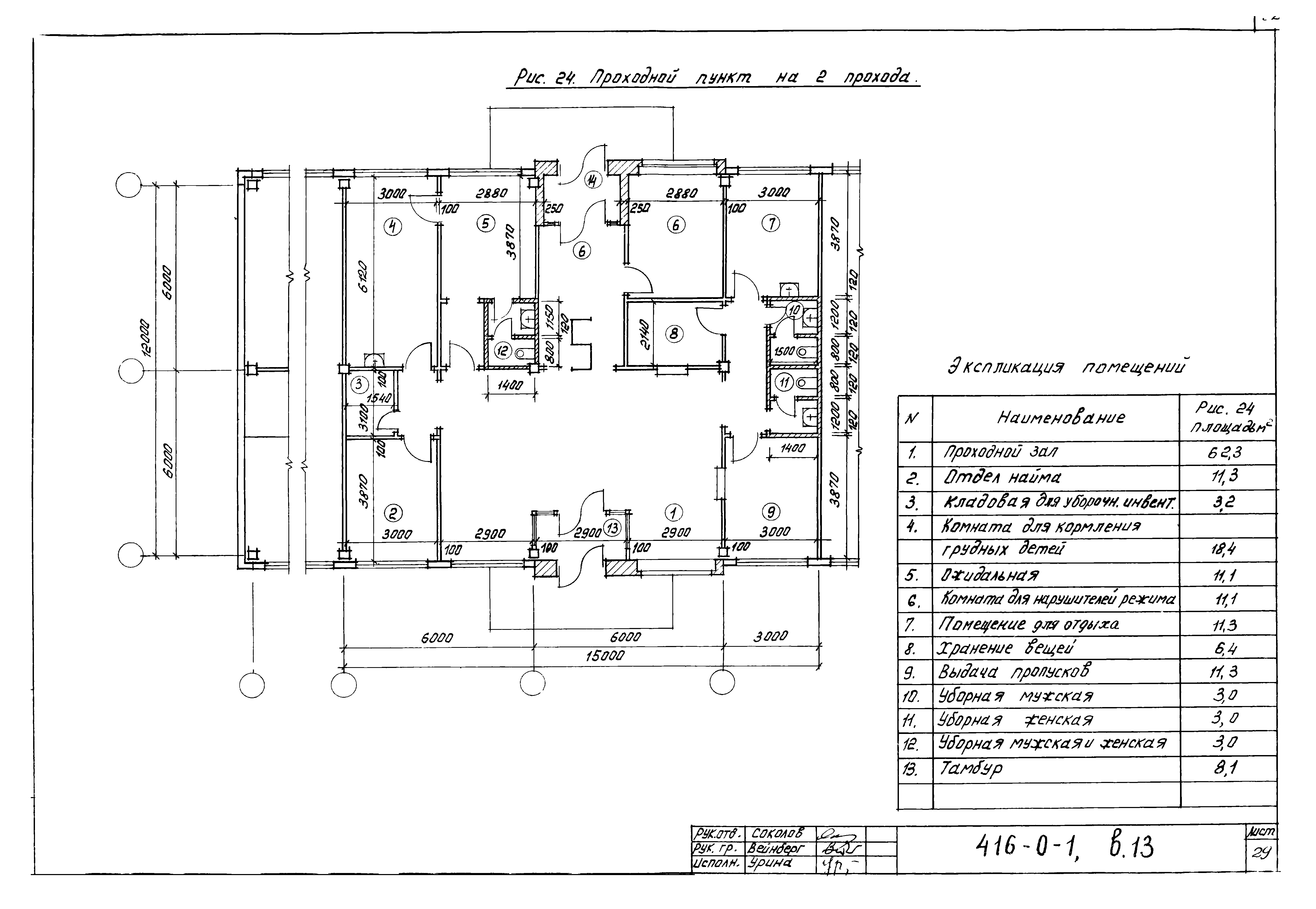 Серия 416-0-1