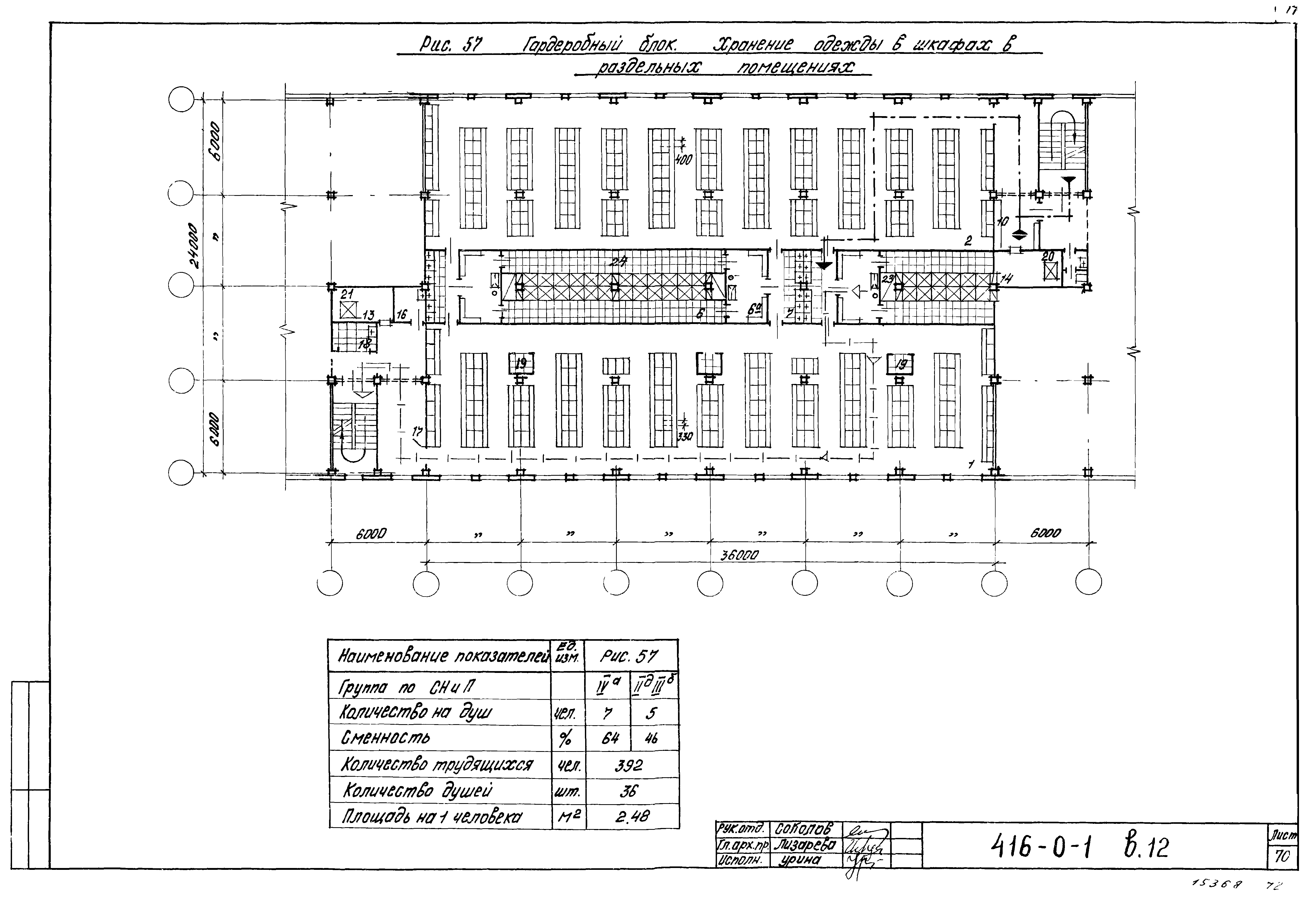 Серия 416-0-1