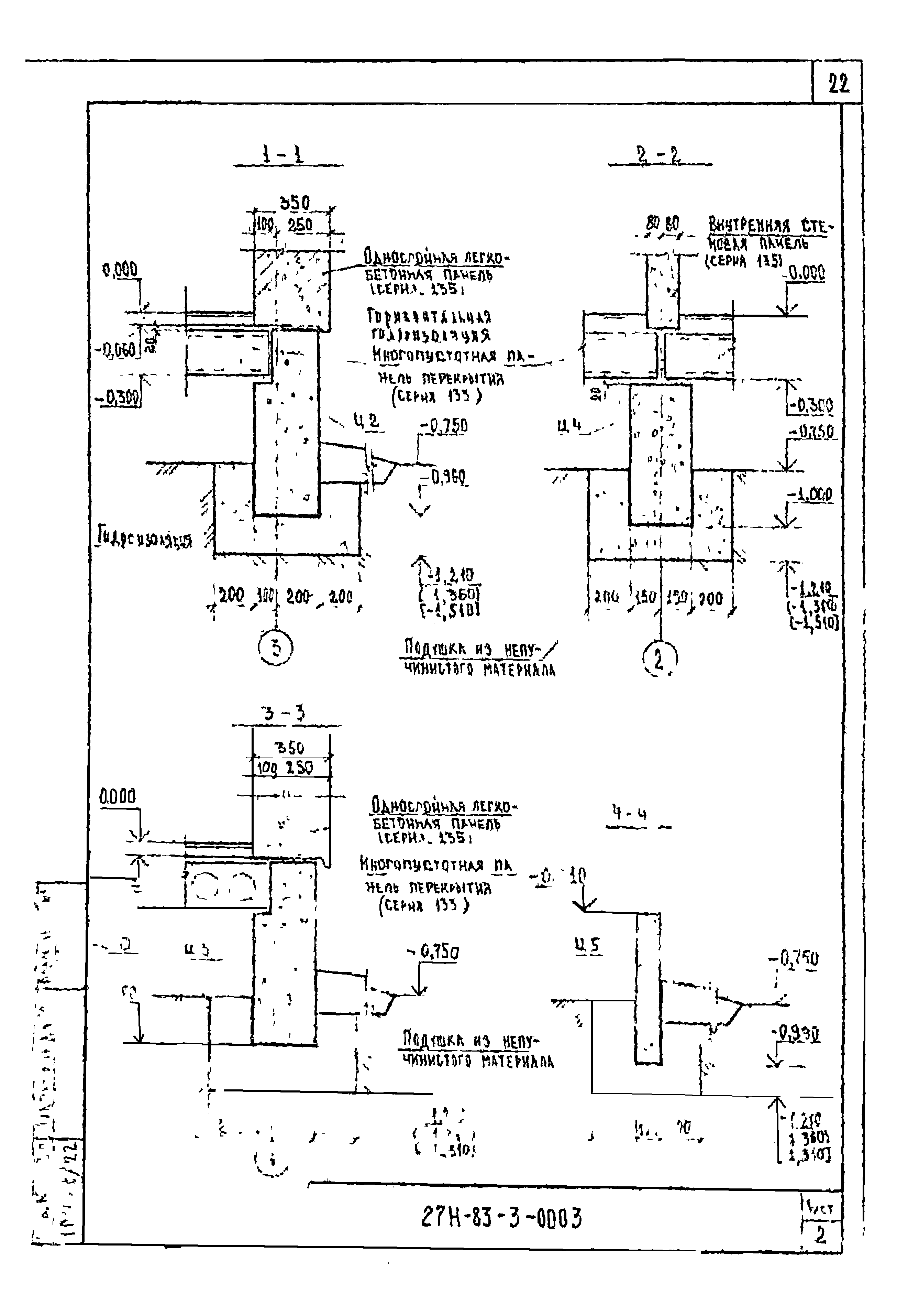 Шифр 27Н-83