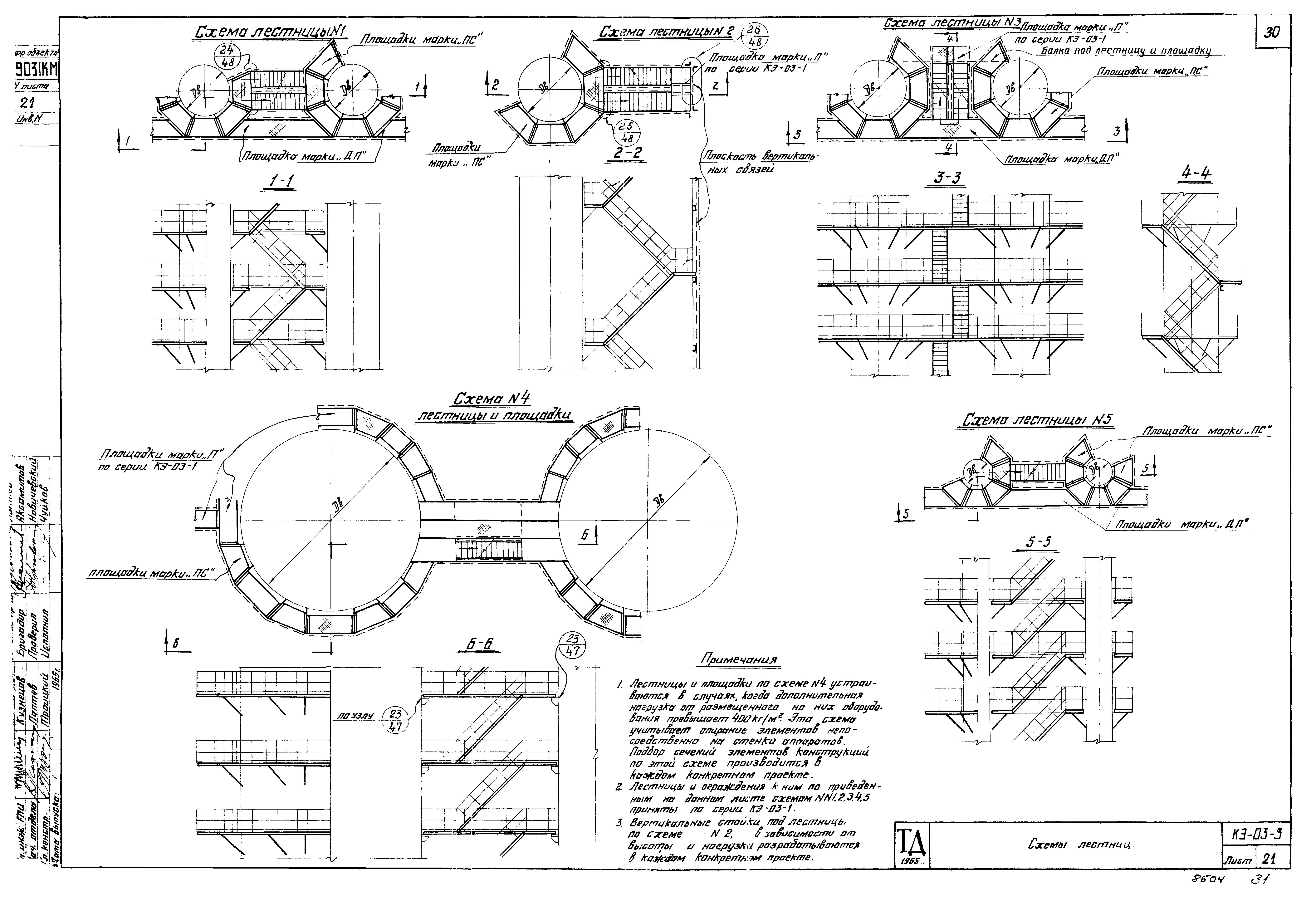 Серия КЭ-03-3