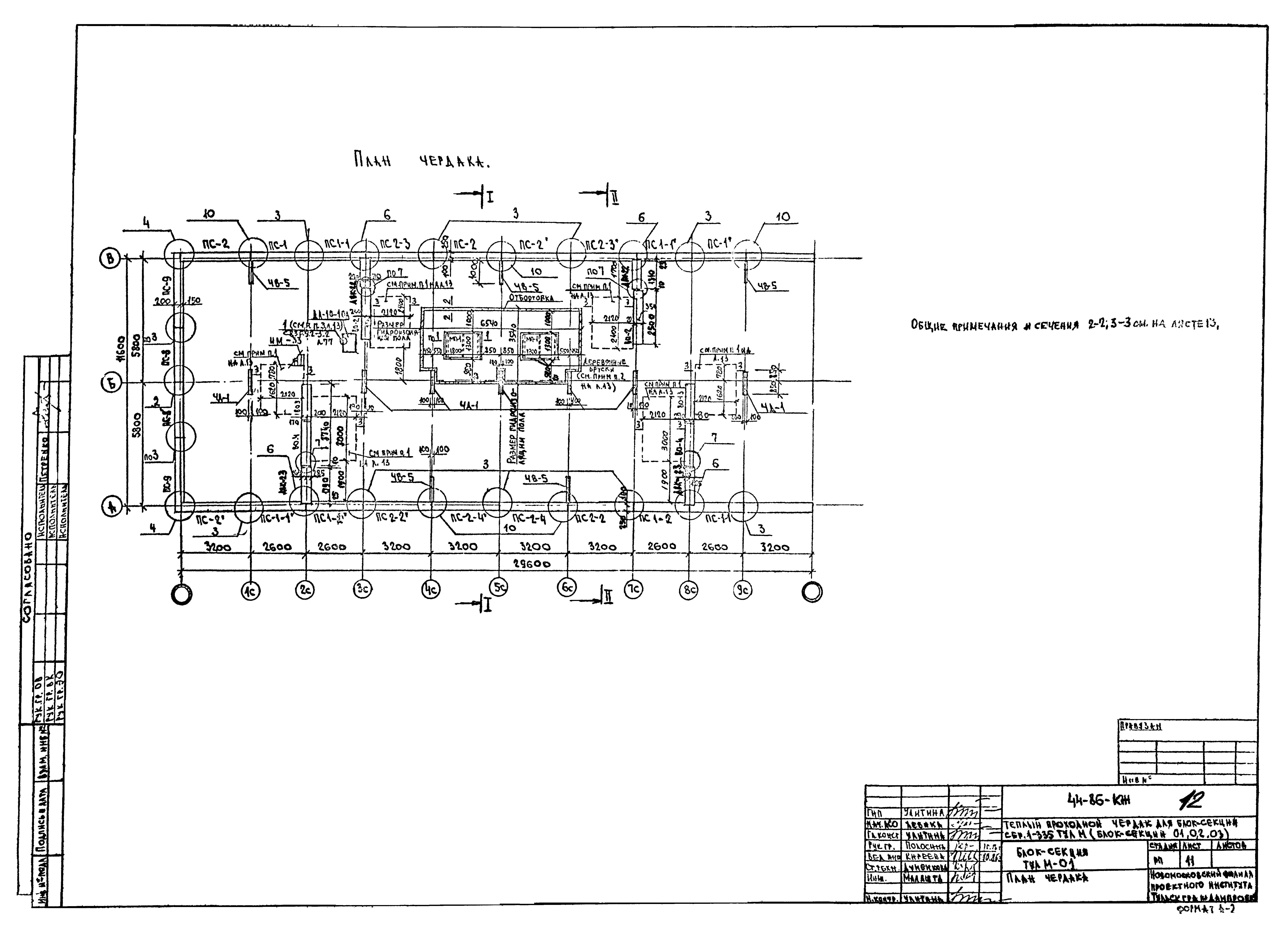 Серия 1-335 ТулМ