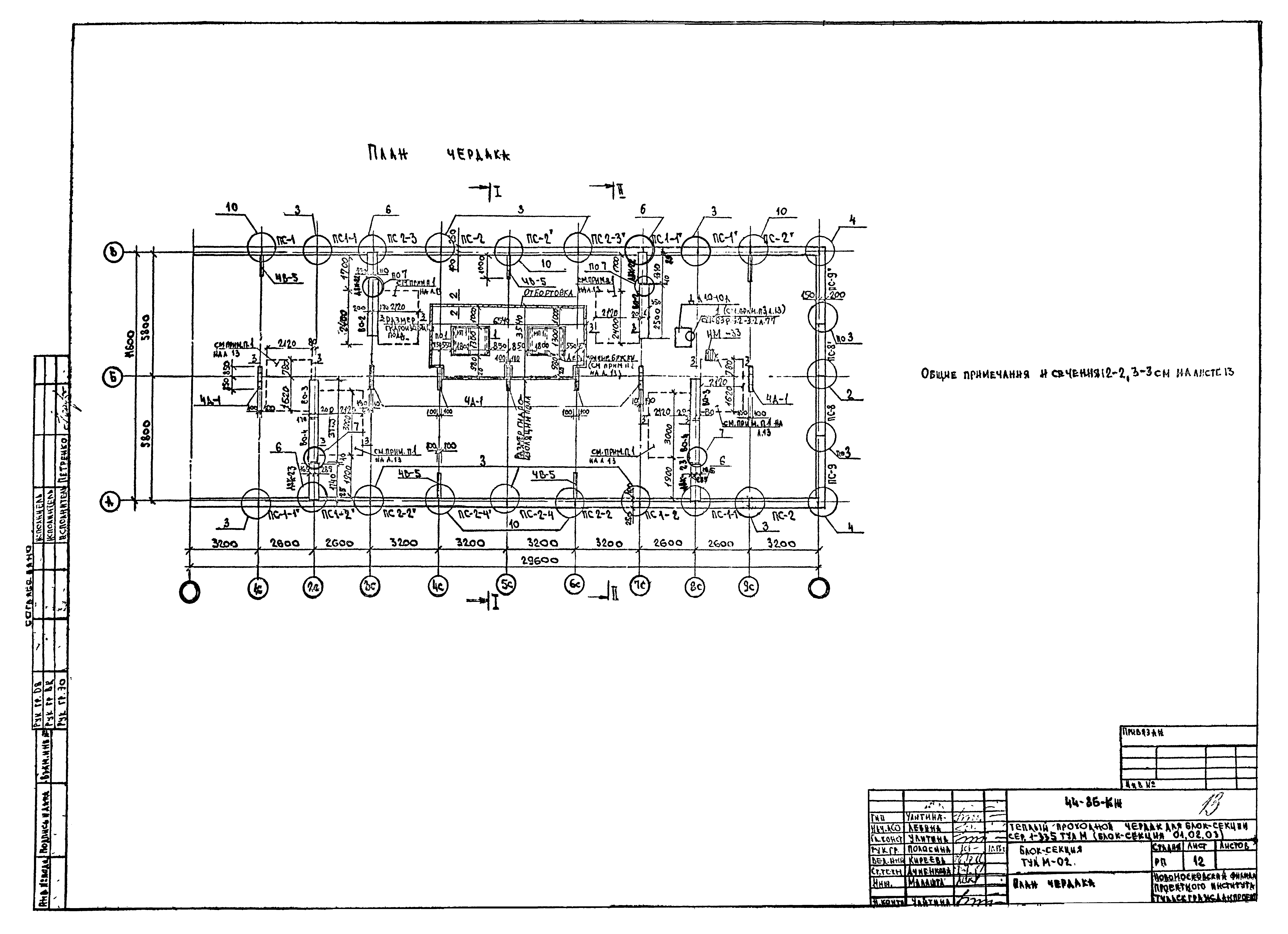 Скачать Серия 1-335 ТулМ Альбом I