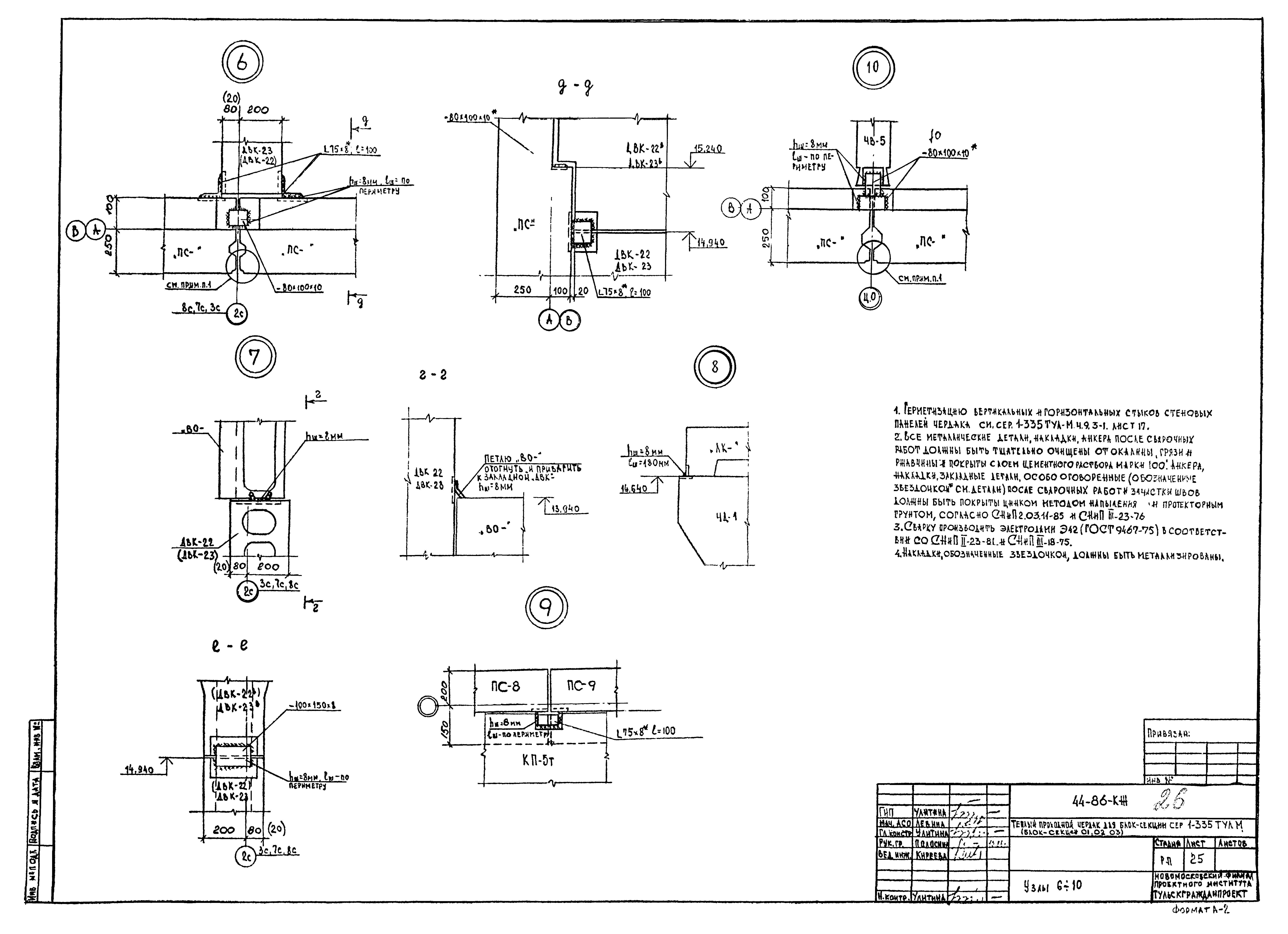 Серия 1-335 ТулМ