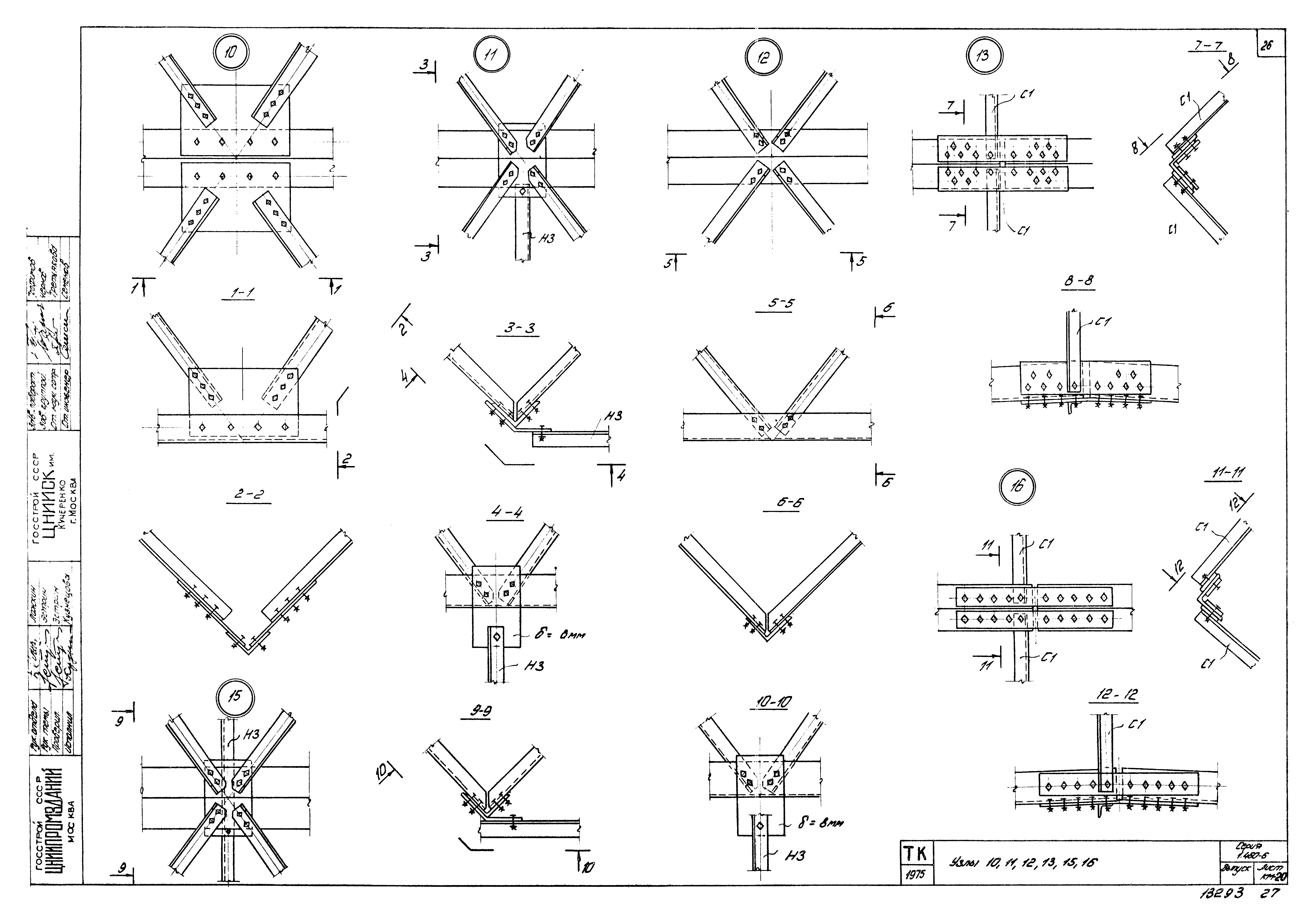 Серия 1.460-6